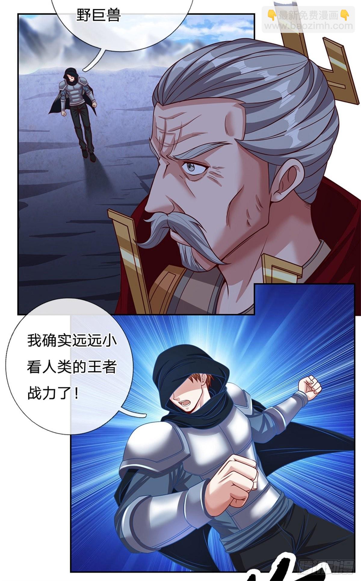 第130话 瞬间转移10