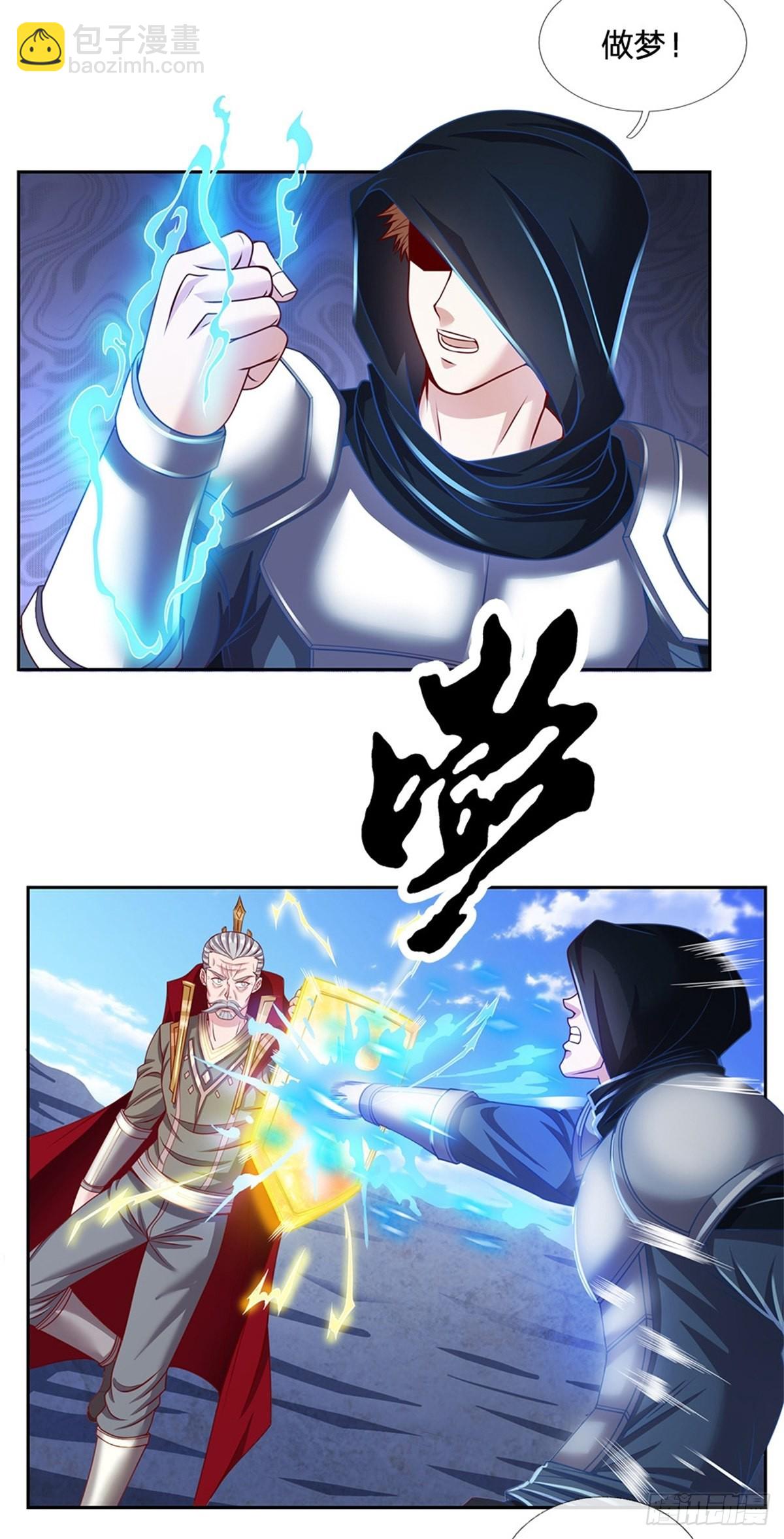 第130话 瞬间转移16