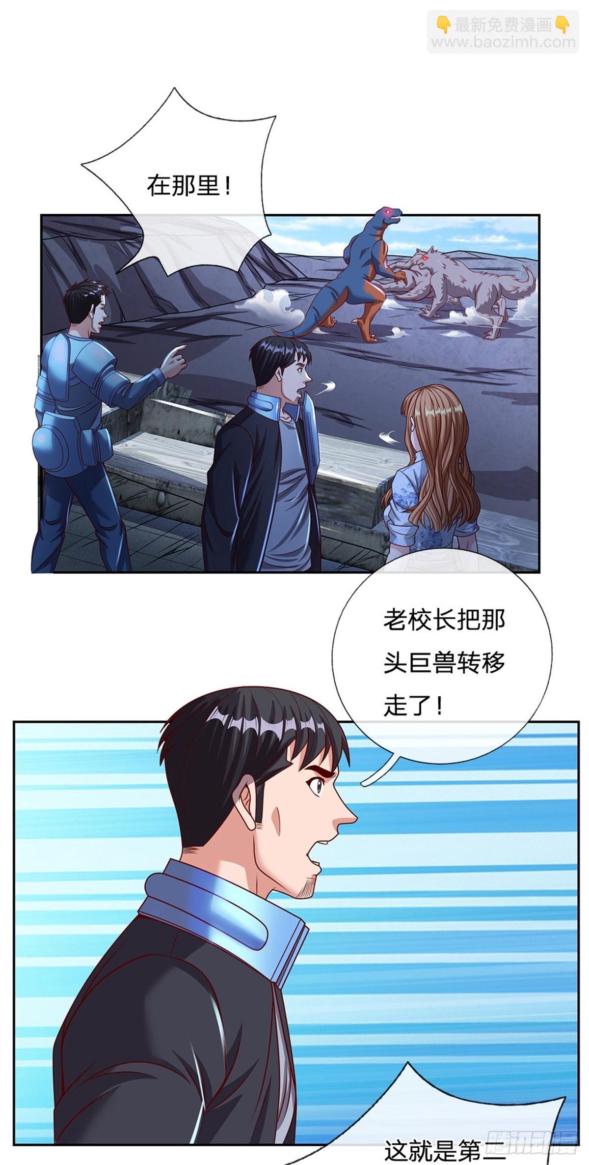第130话 瞬间转移8
