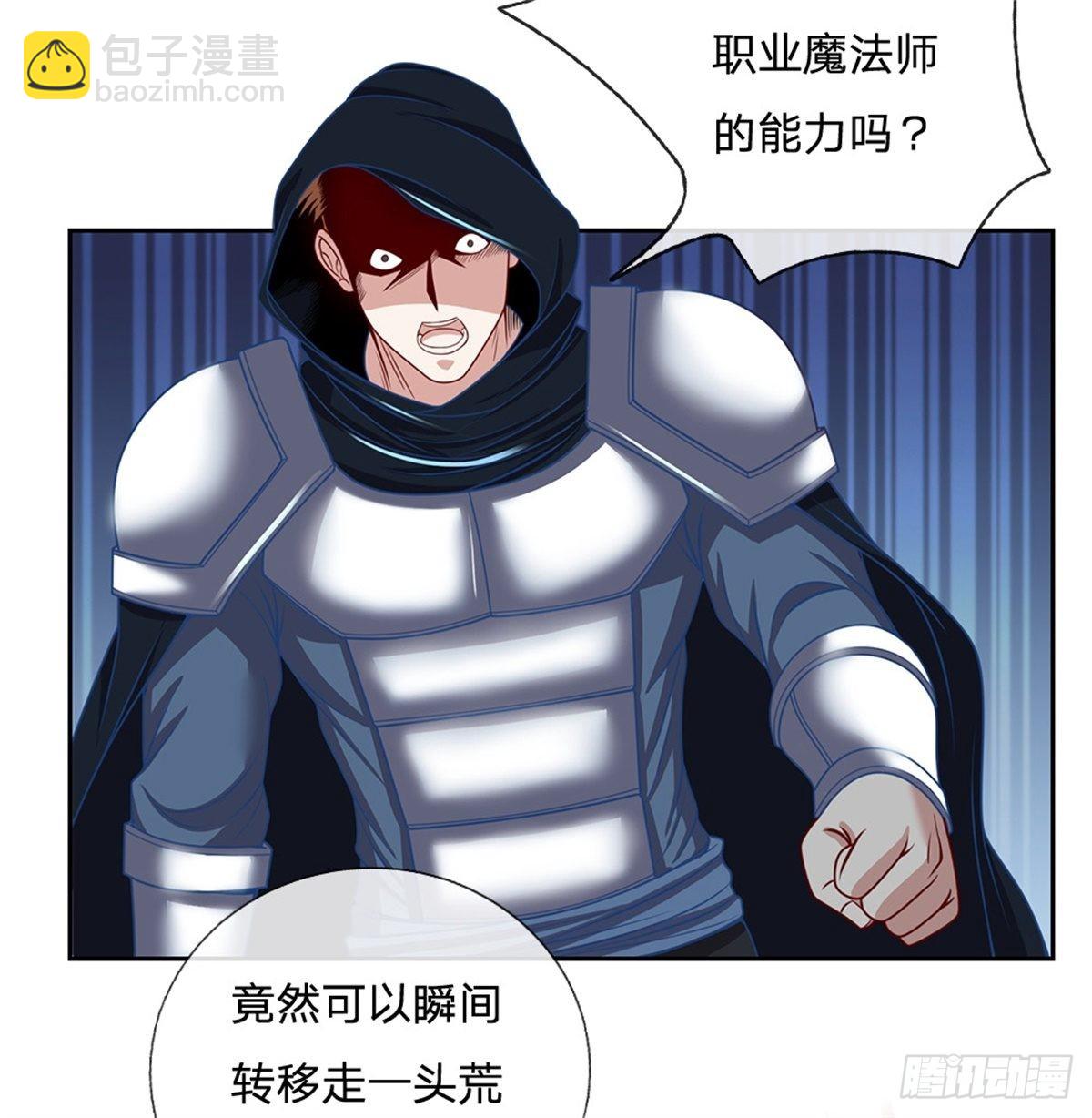 第130话 瞬间转移9