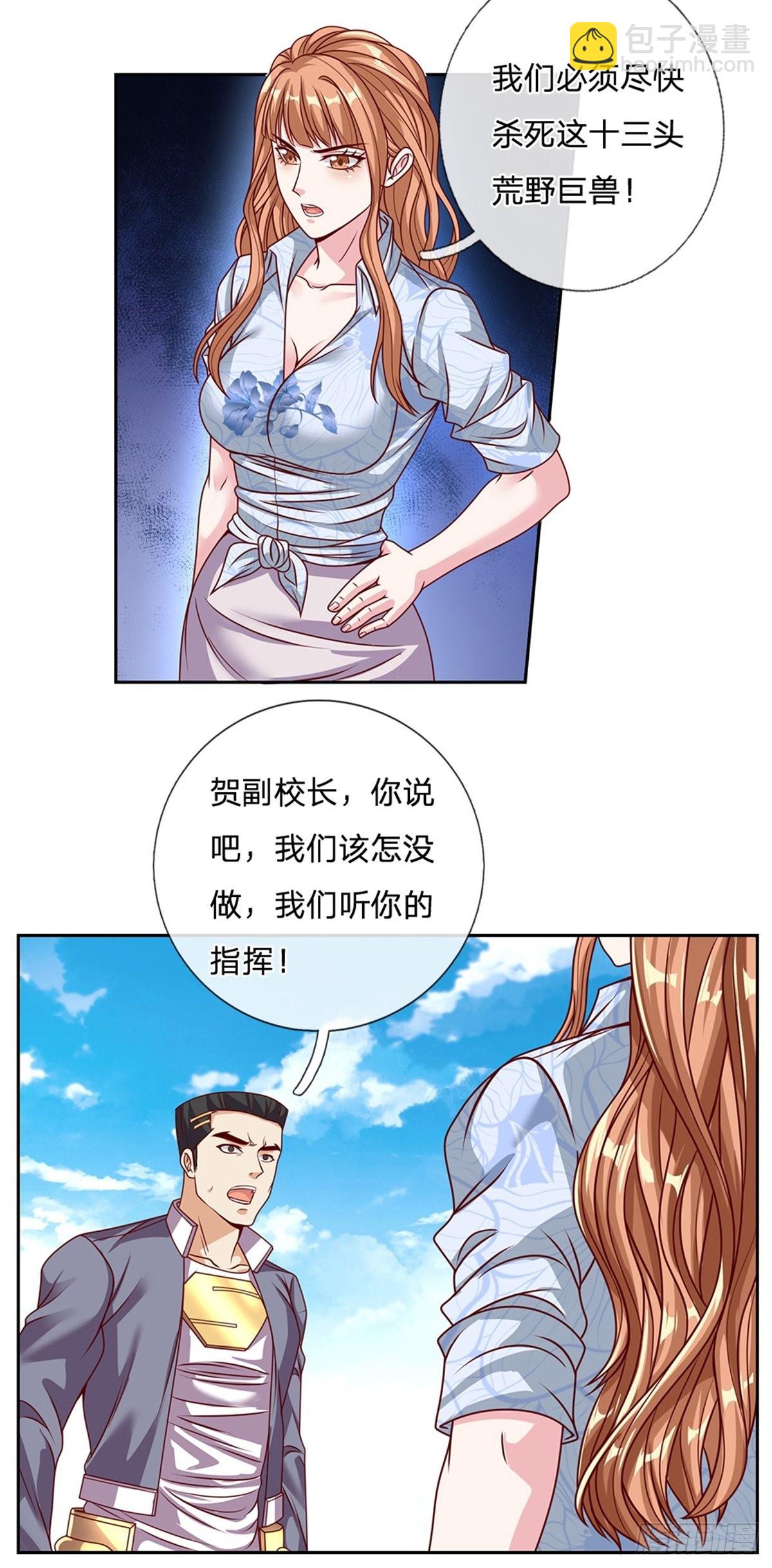 第131话 都给我上！11