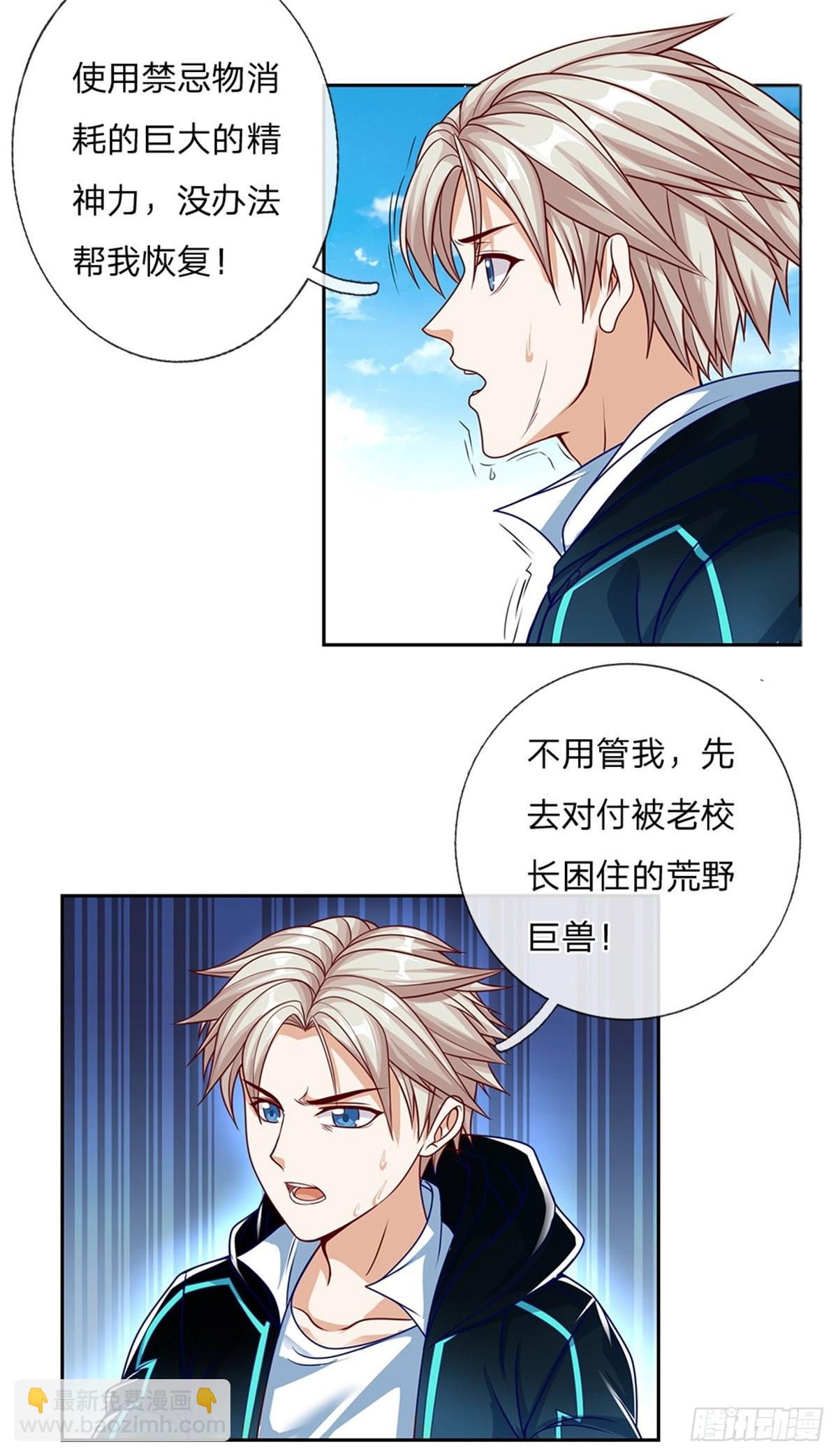第131话 都给我上！4