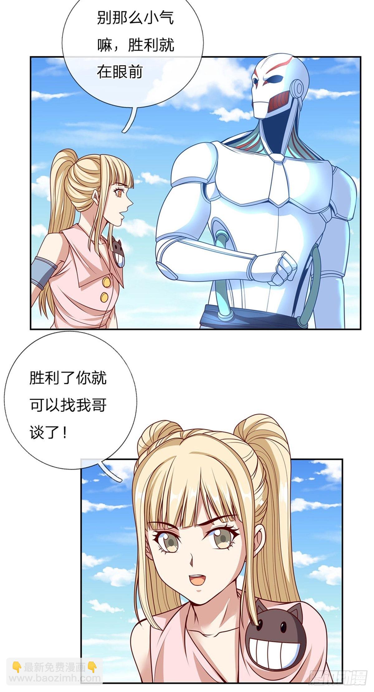 第132话 胜利就在眼前10