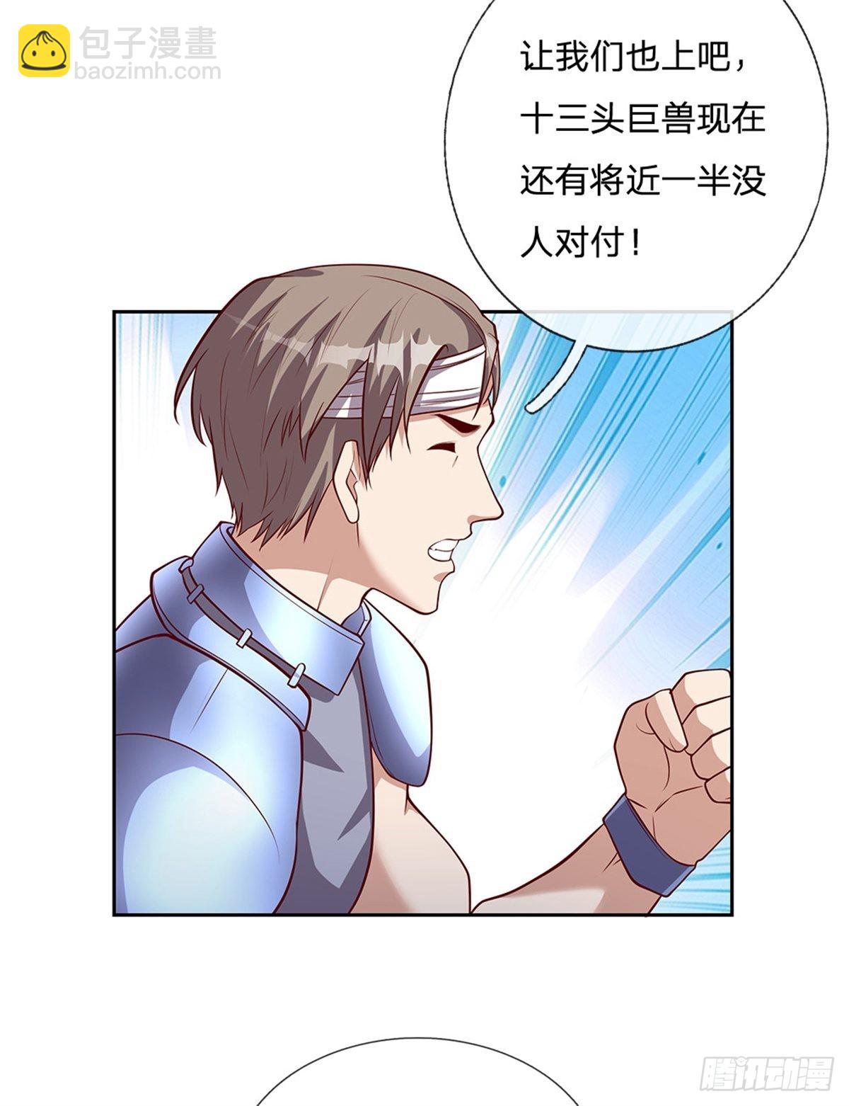第132话 胜利就在眼前15