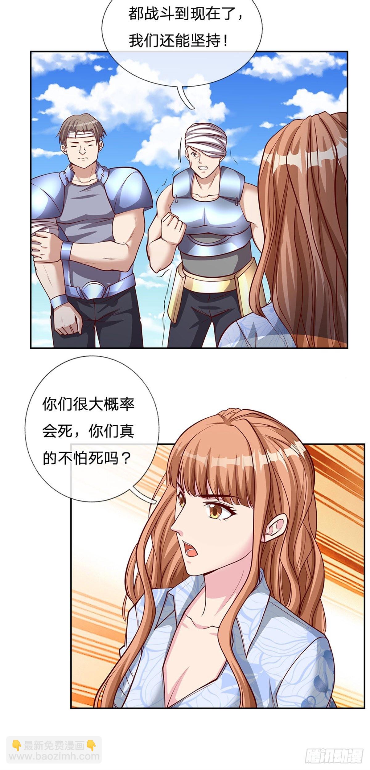 第132话 胜利就在眼前16