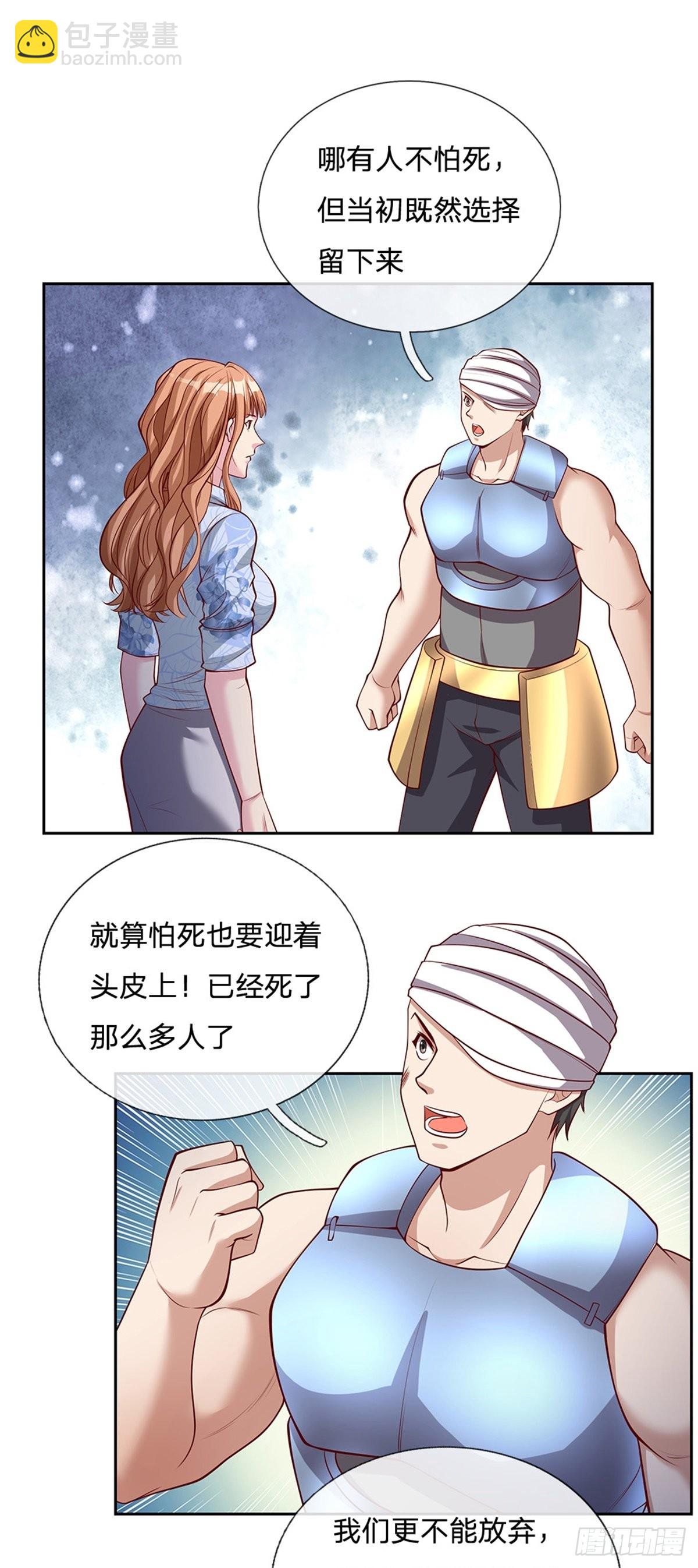 第132话 胜利就在眼前17