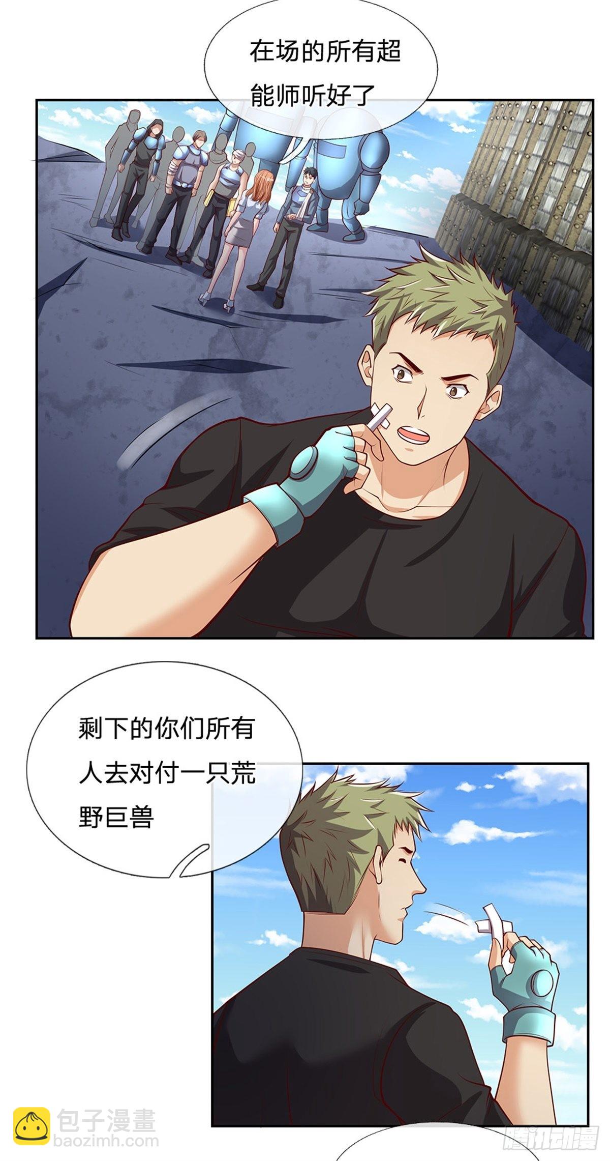 第132话 胜利就在眼前20