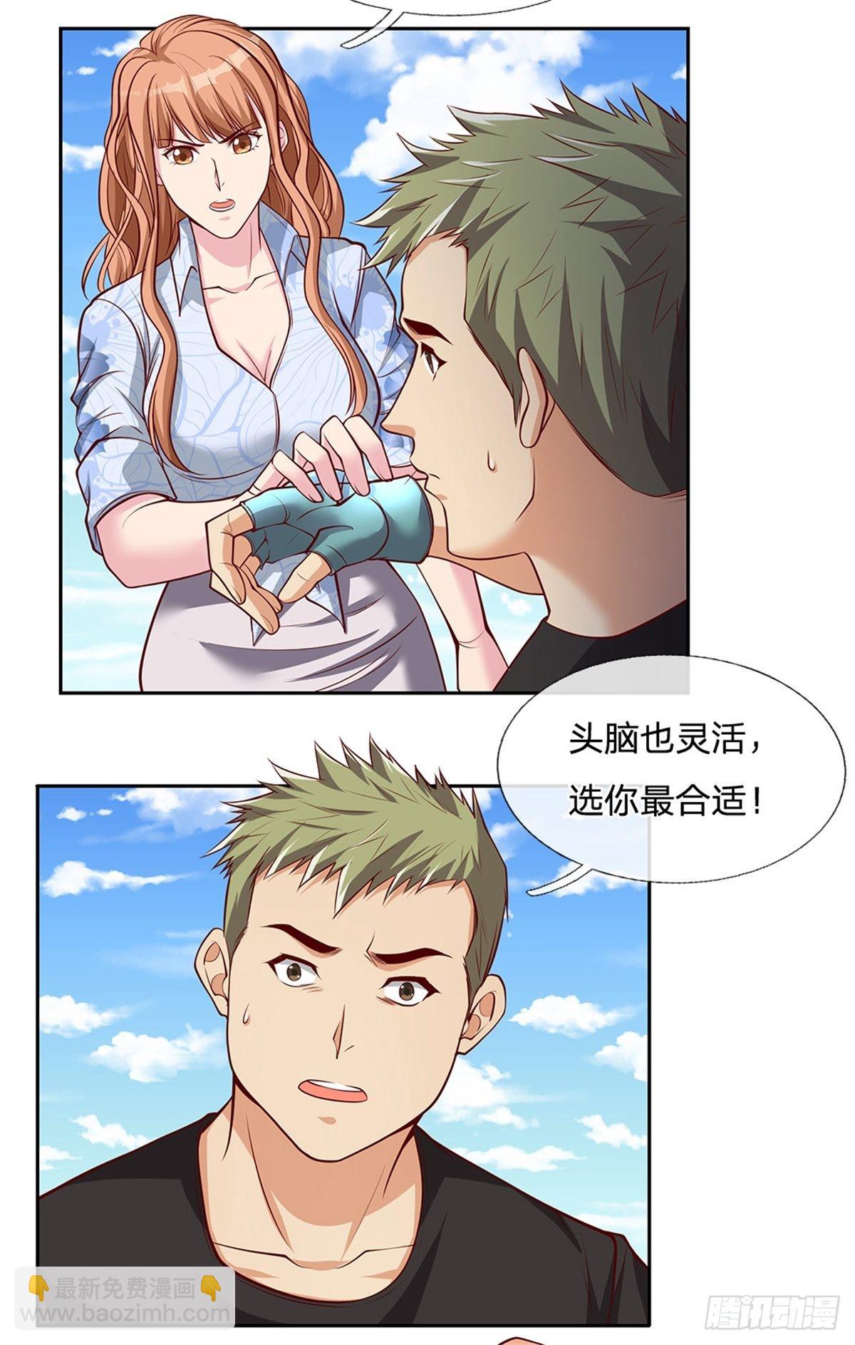 第132话 胜利就在眼前23