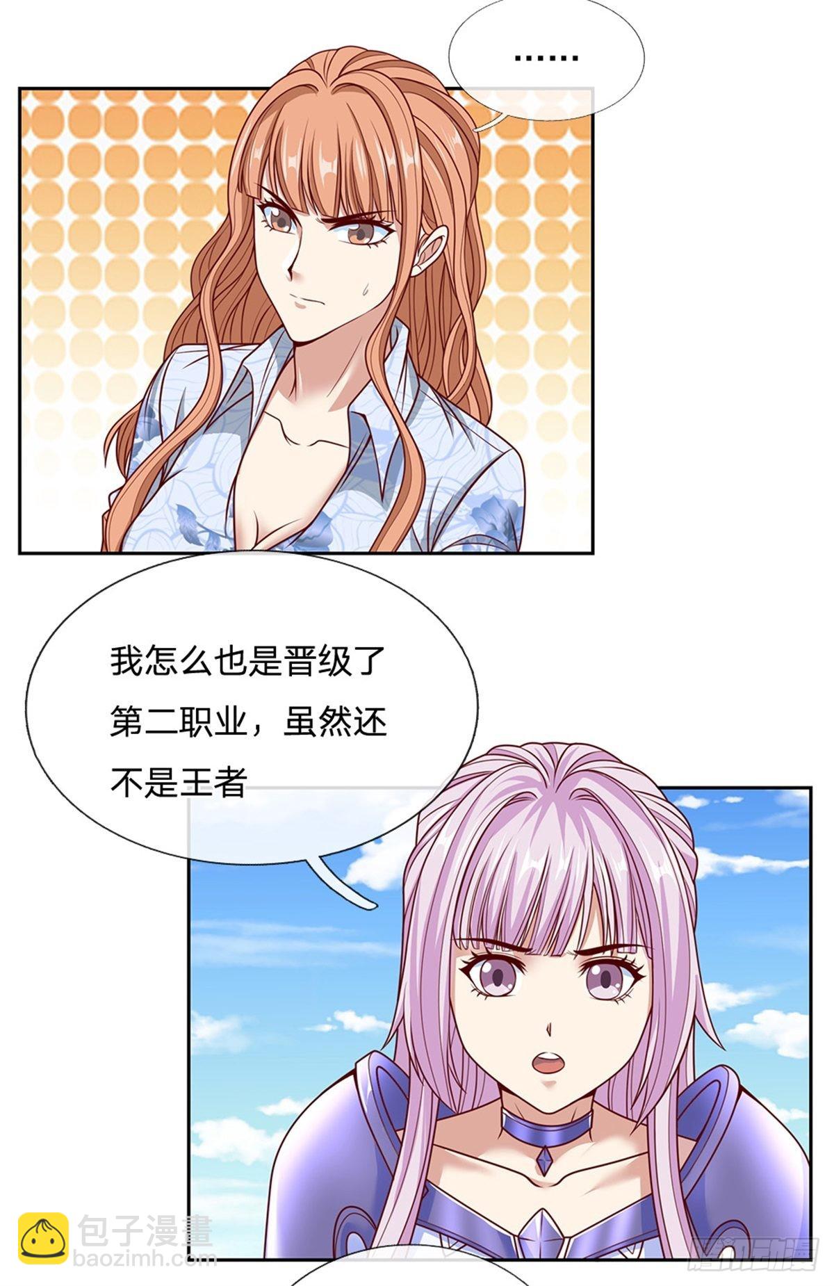 第132话 胜利就在眼前5