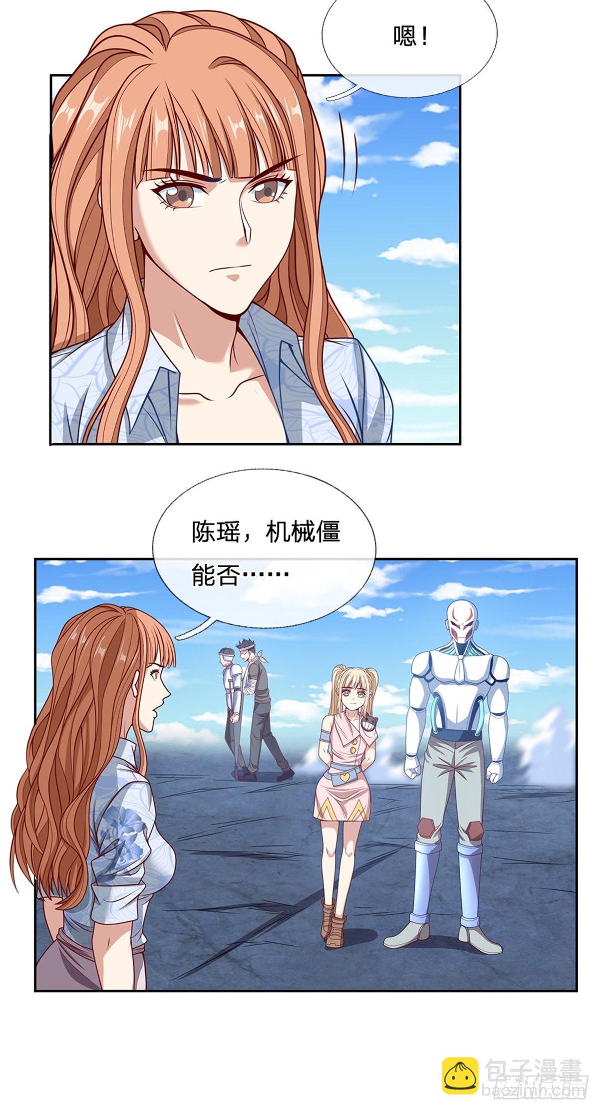 第132话 胜利就在眼前7