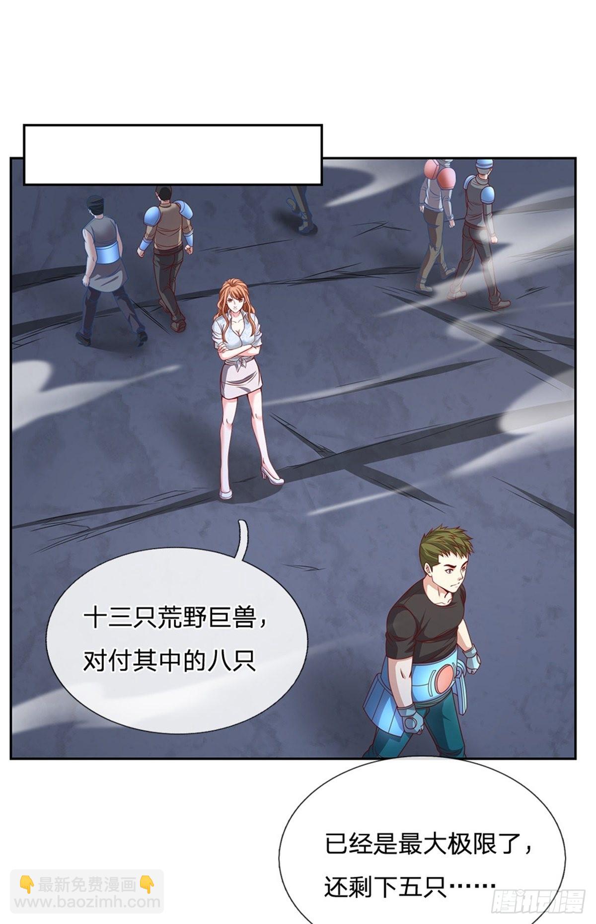 第133话 神临之地1