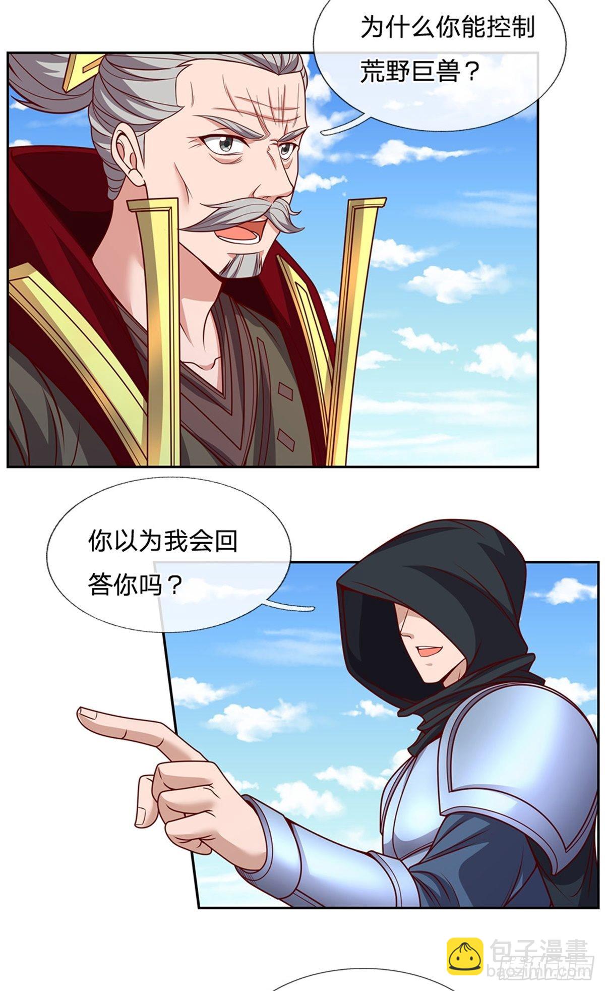 第133话 神临之地14
