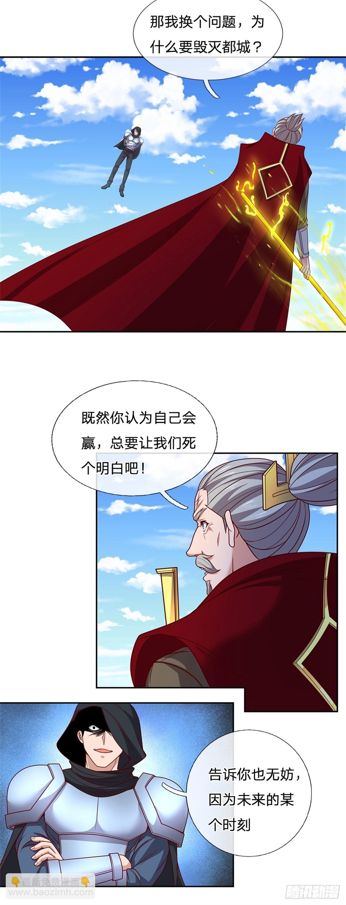 第133话 神临之地15