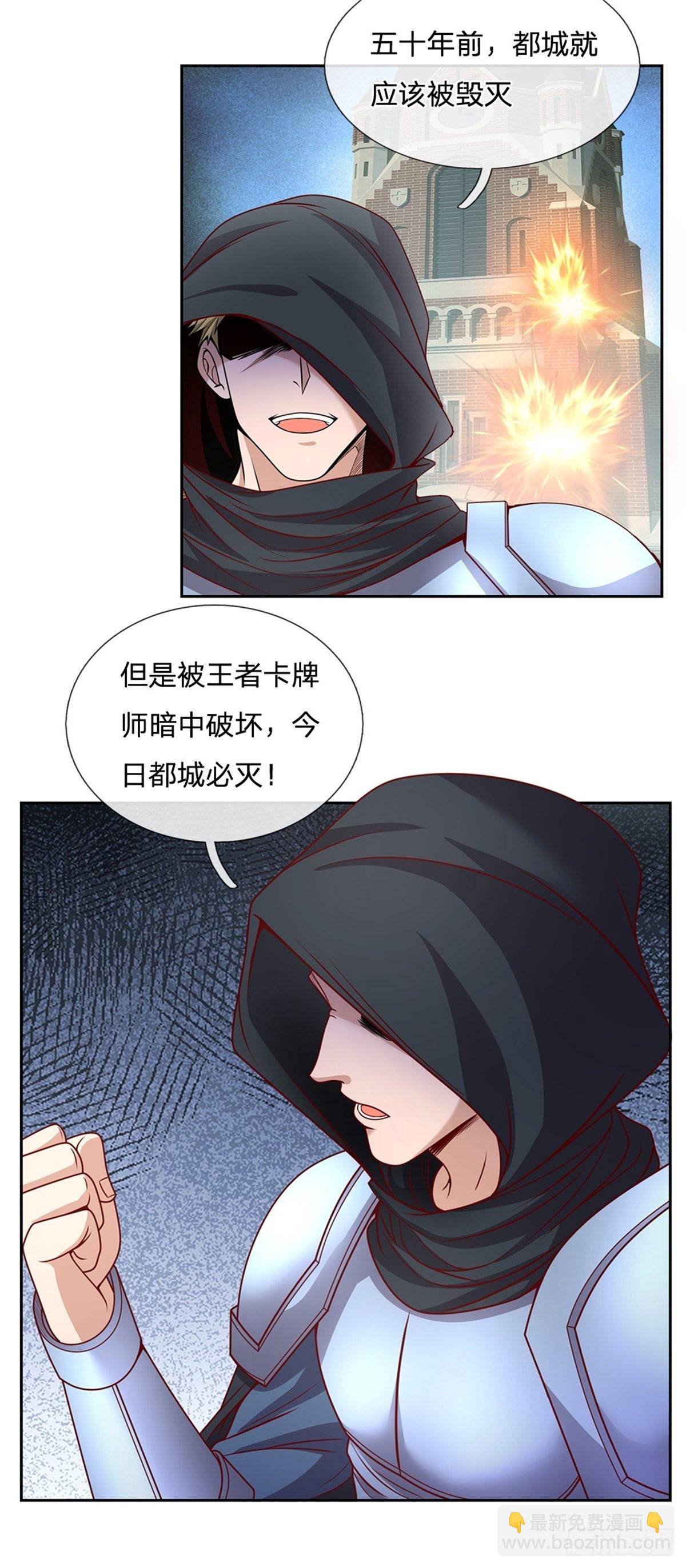 第133话 神临之地17