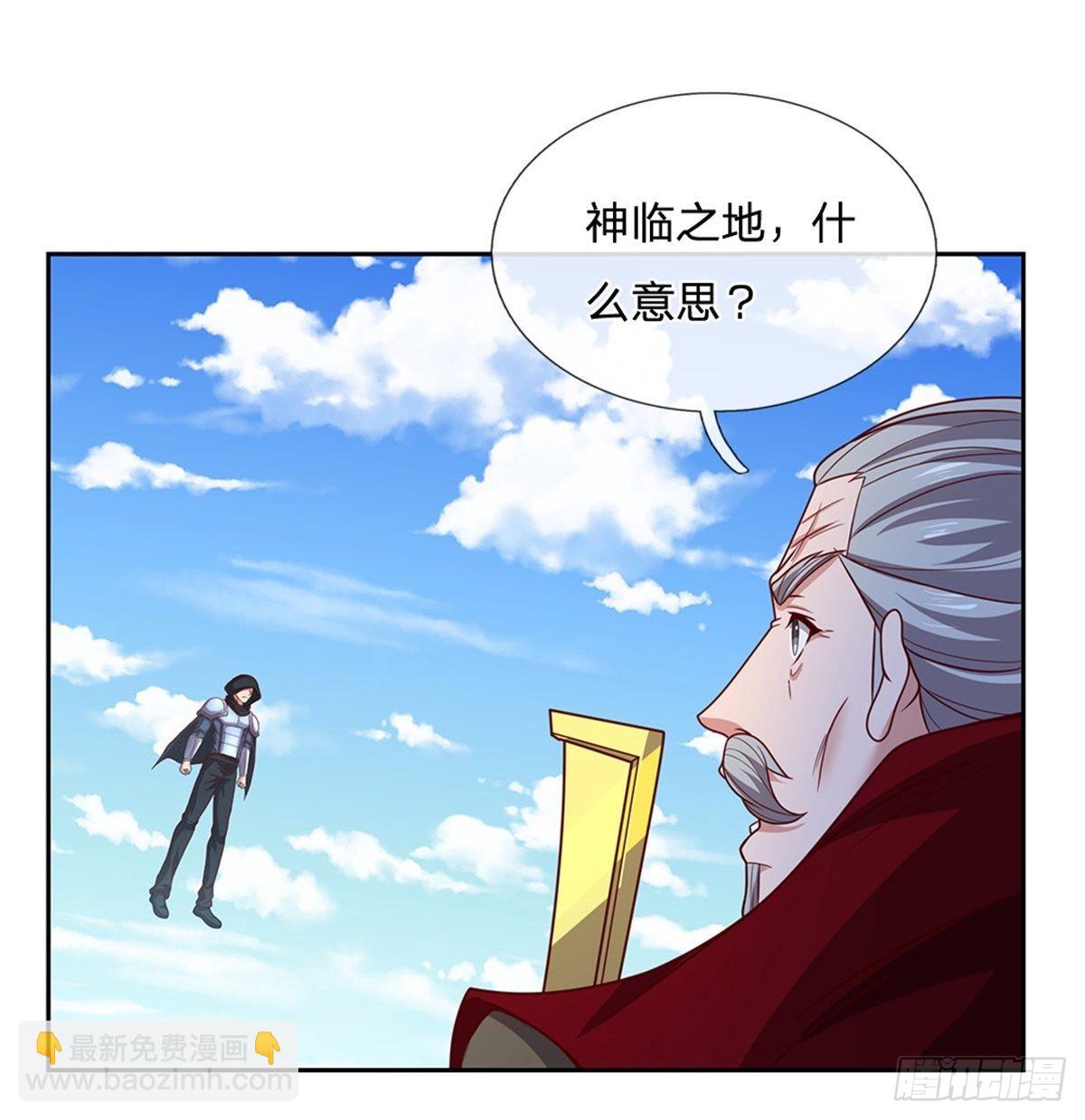 第133话 神临之地18