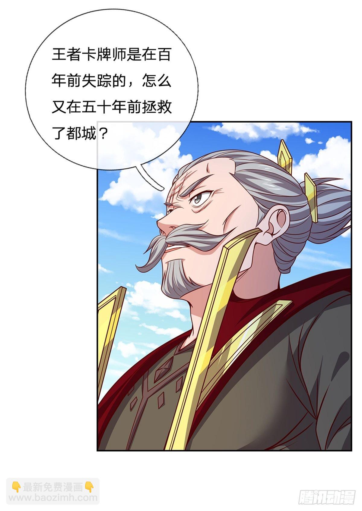 第133话 神临之地19