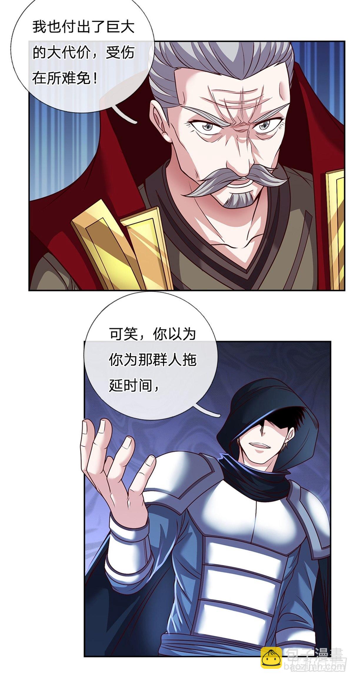 第133话 神临之地22