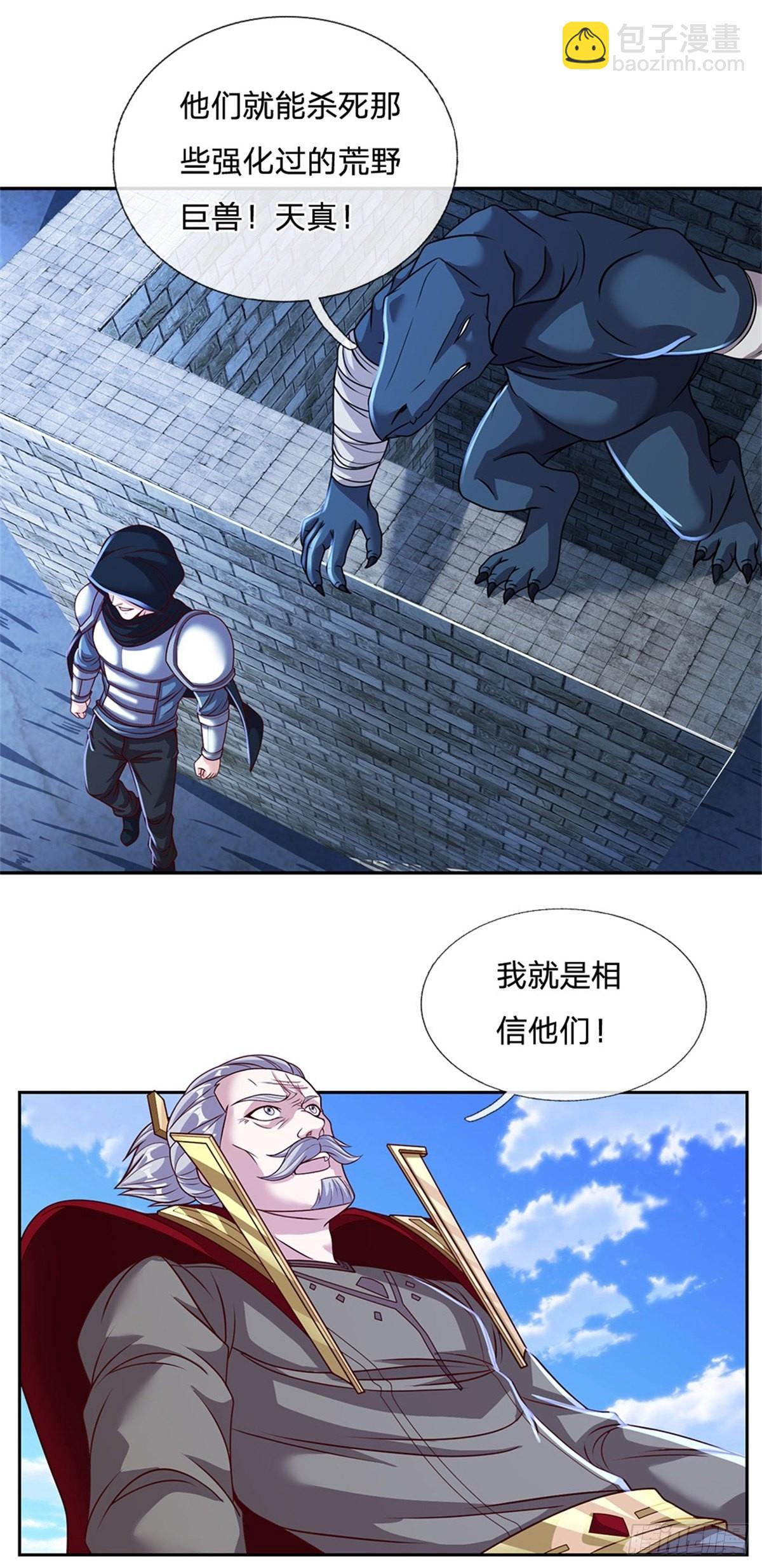 第133话 神临之地23