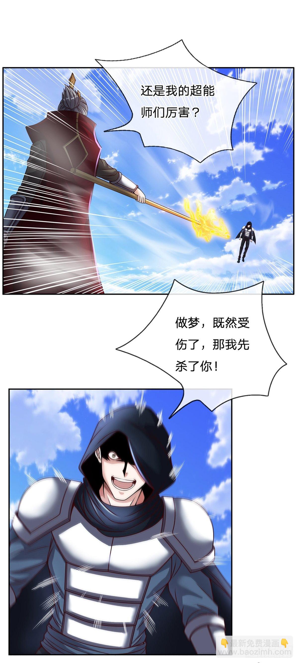 第133话 神临之地25