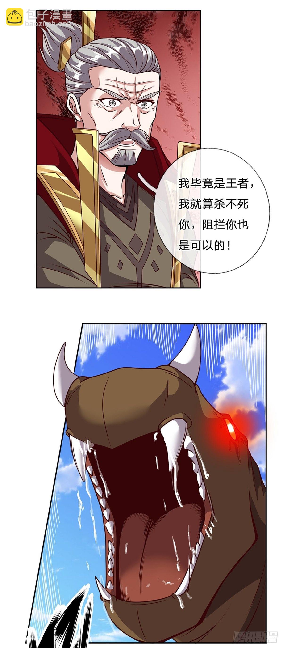 第133话 神临之地27