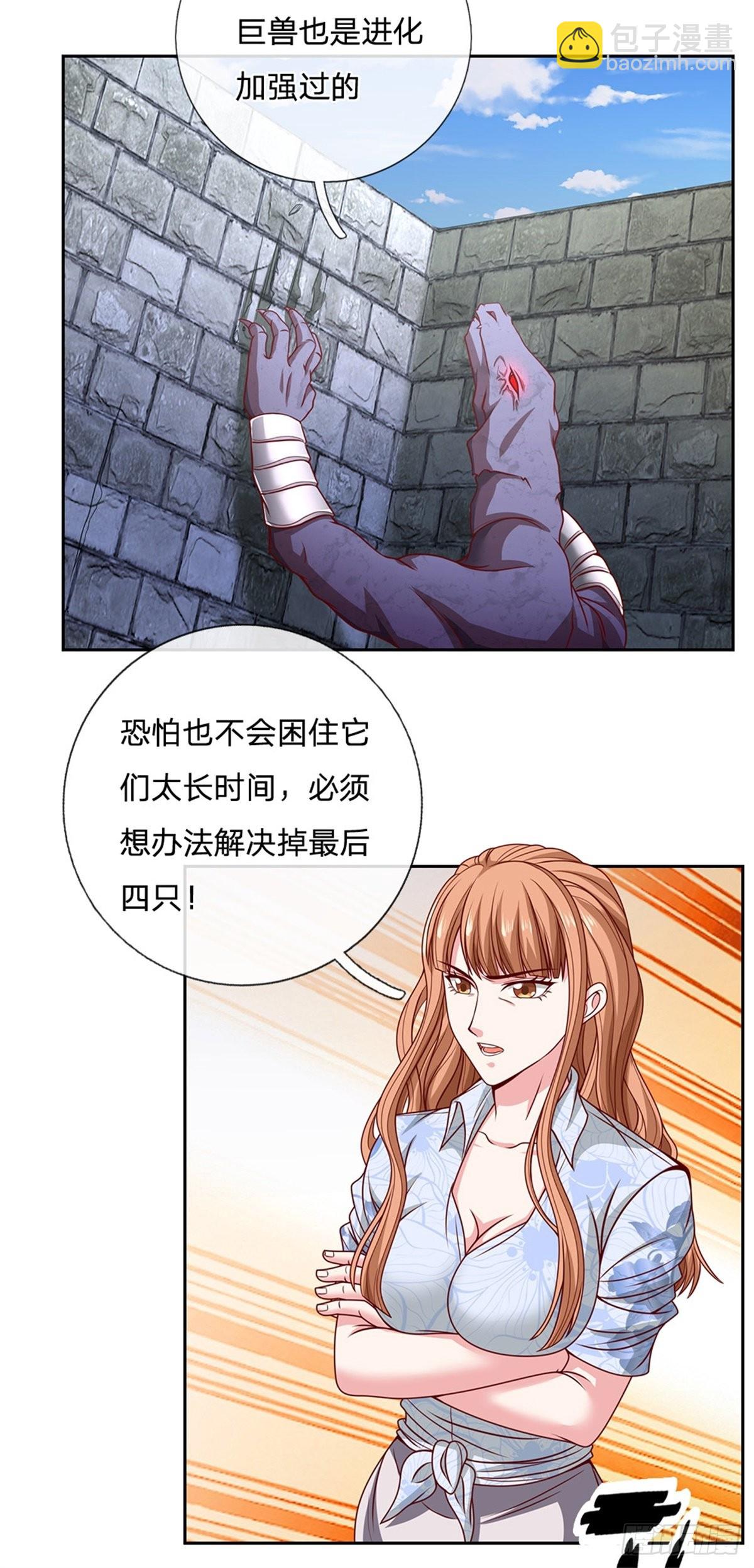 第133话 神临之地5