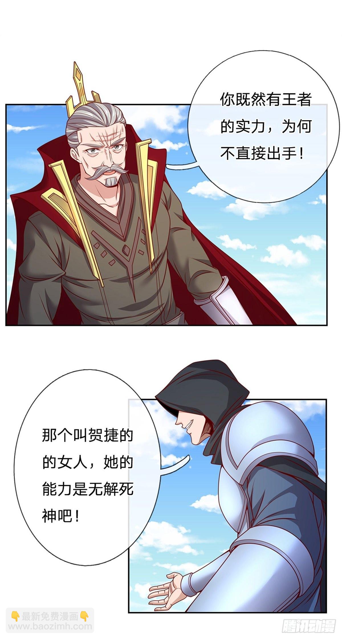 第133话 神临之地7