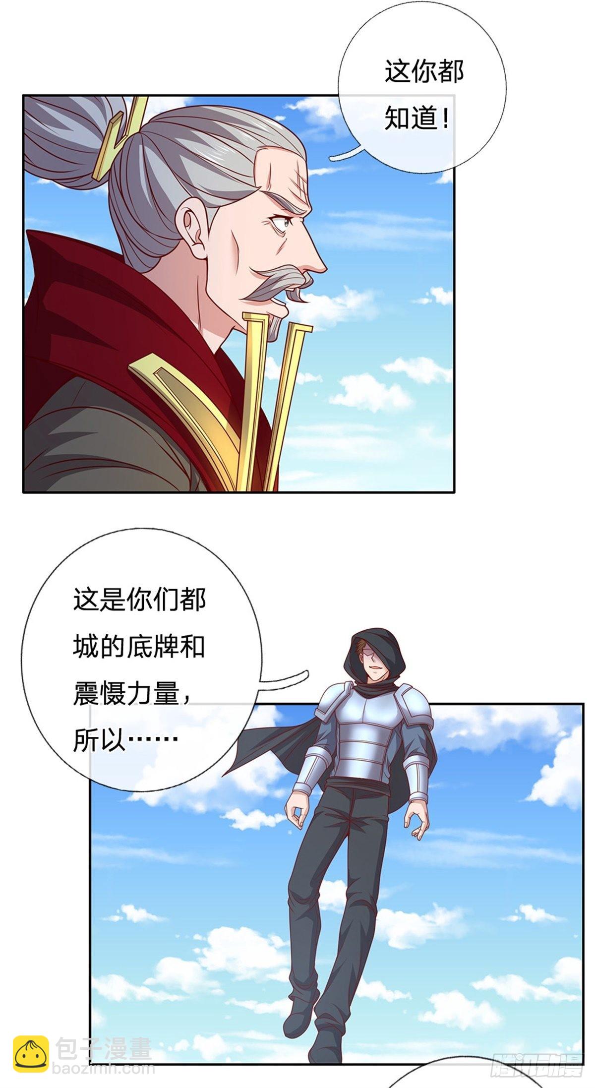 第133话 神临之地9