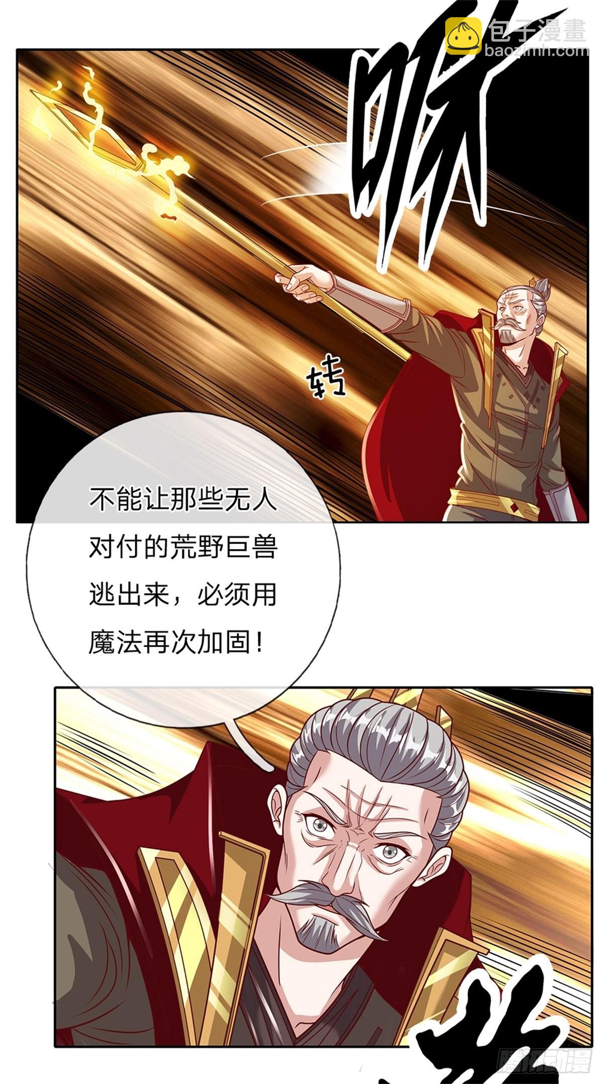 第137话 意识之池11
