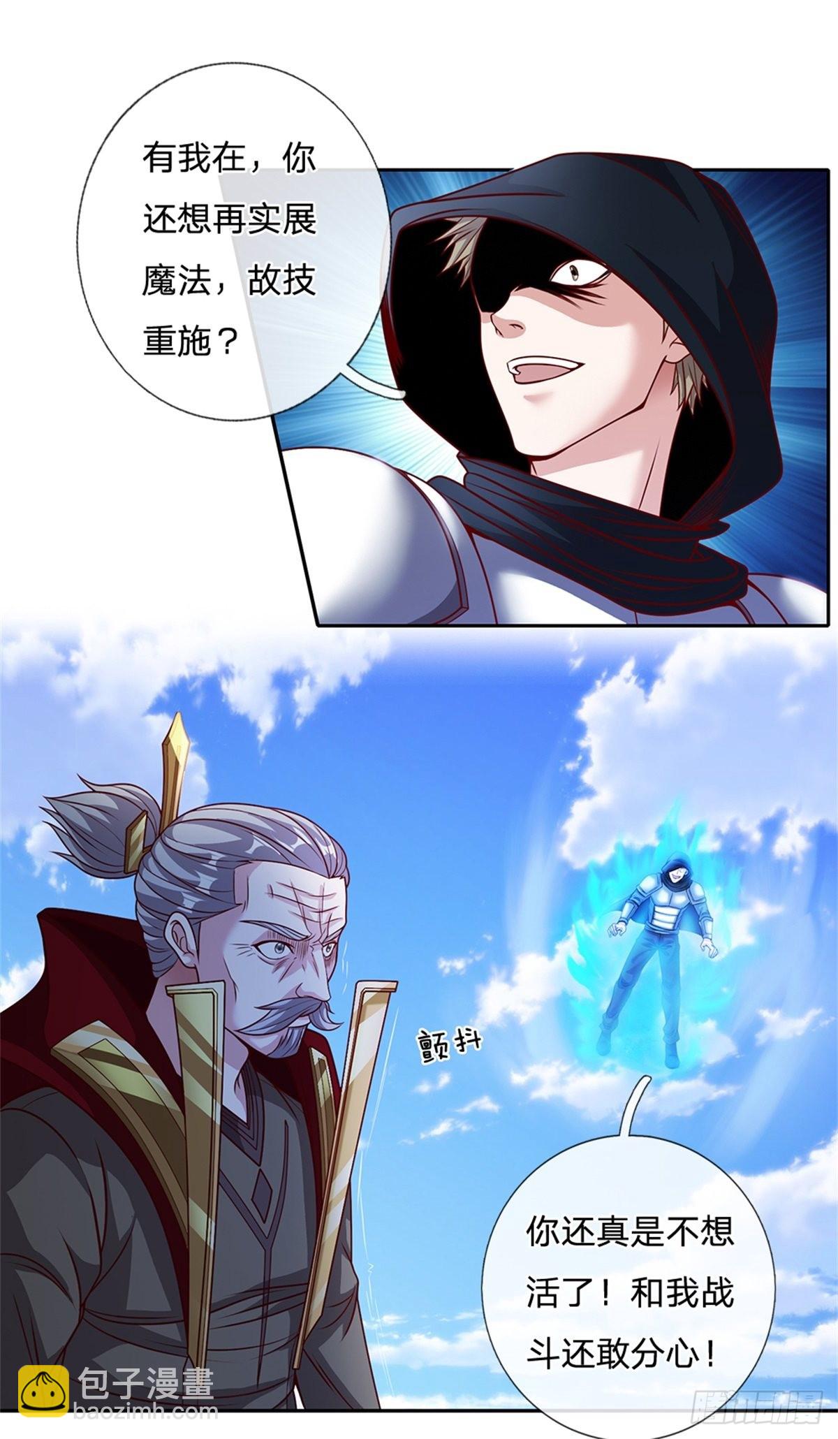 第137话 意识之池13