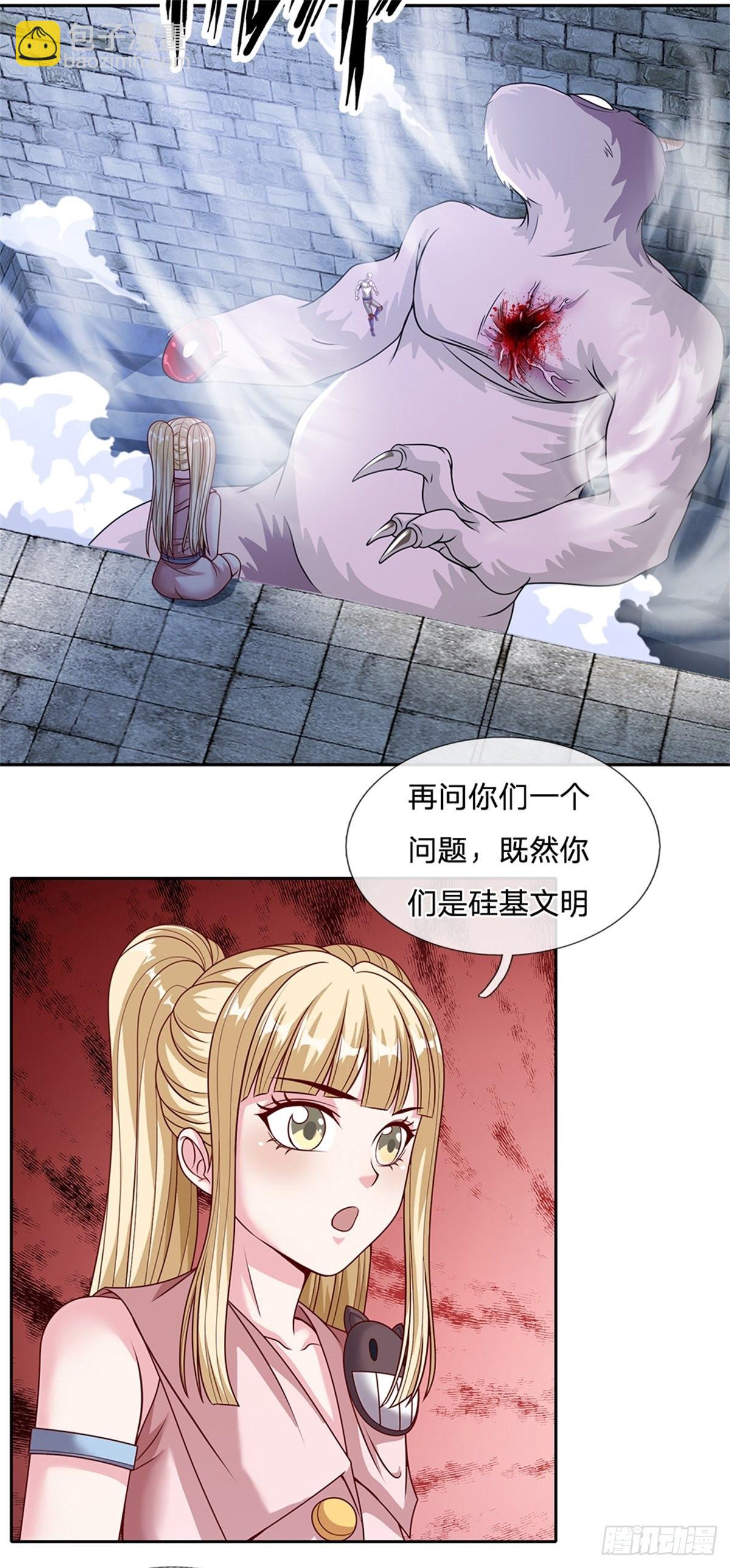 第137话 意识之池17