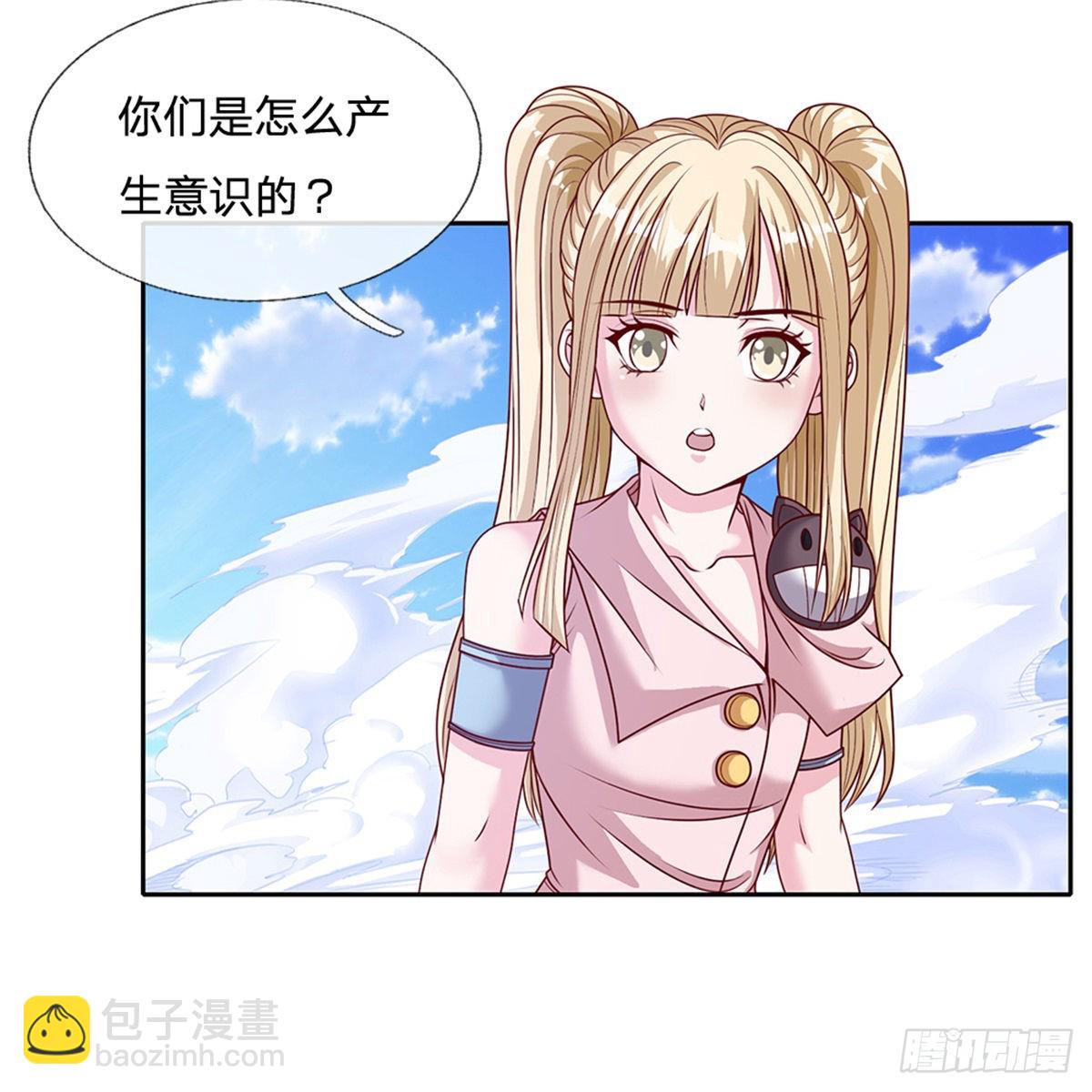 第137话 意识之池18