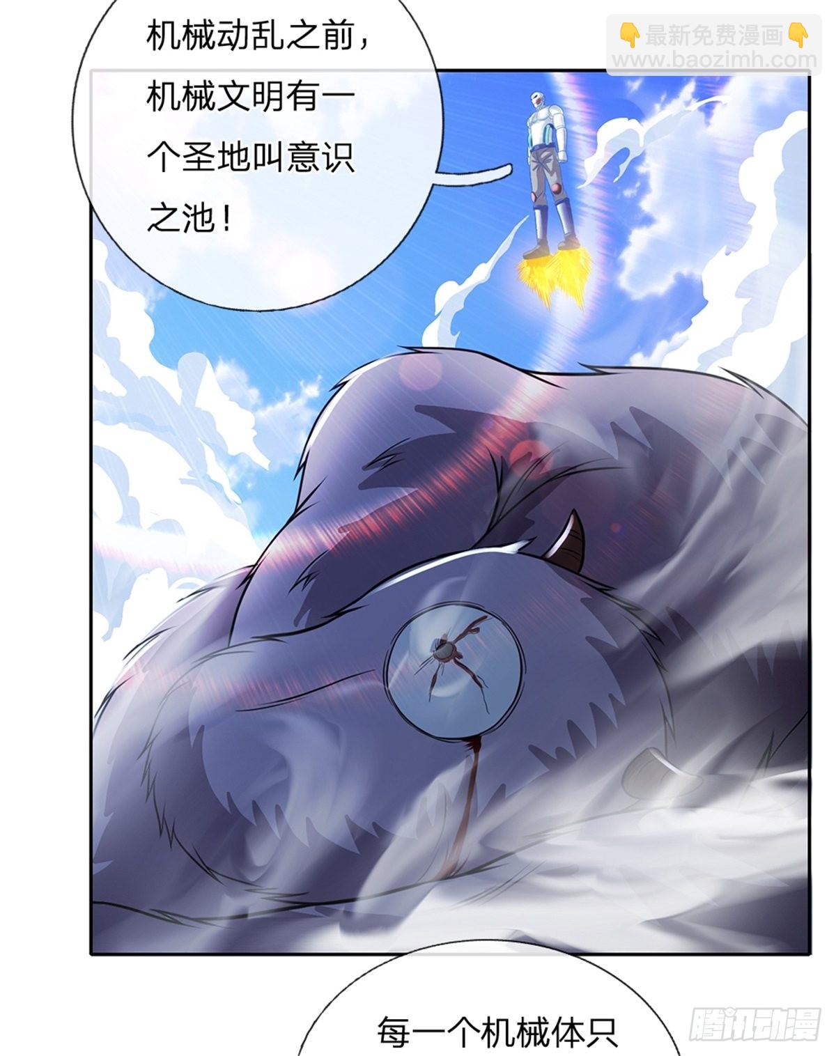 第137话 意识之池20