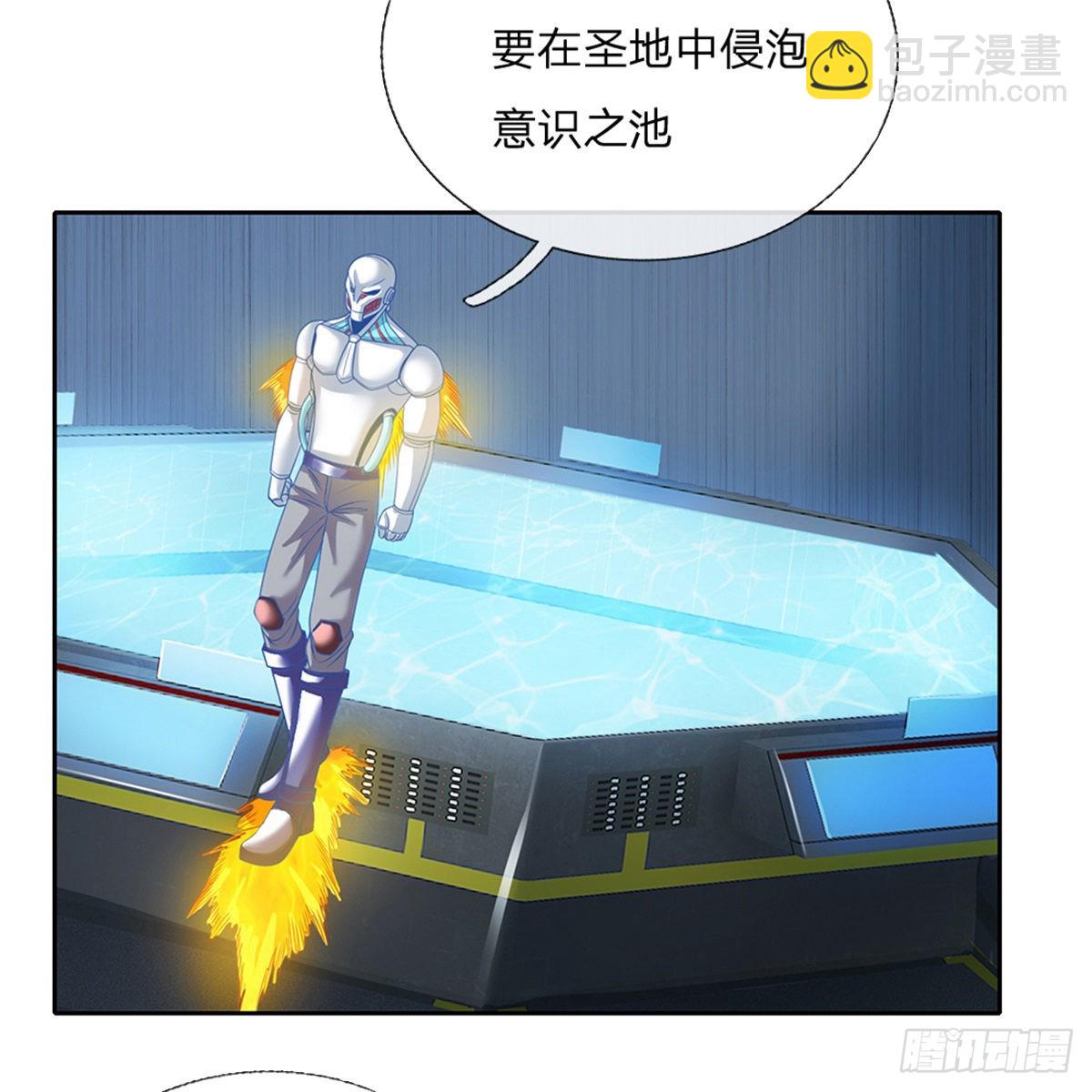 第137话 意识之池21