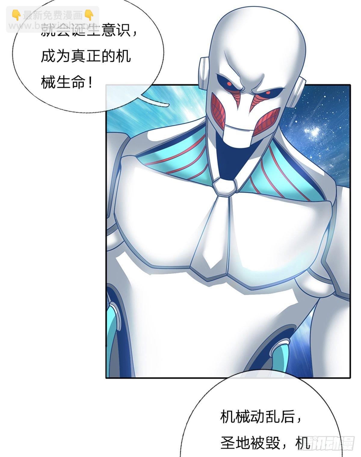 第137话 意识之池22