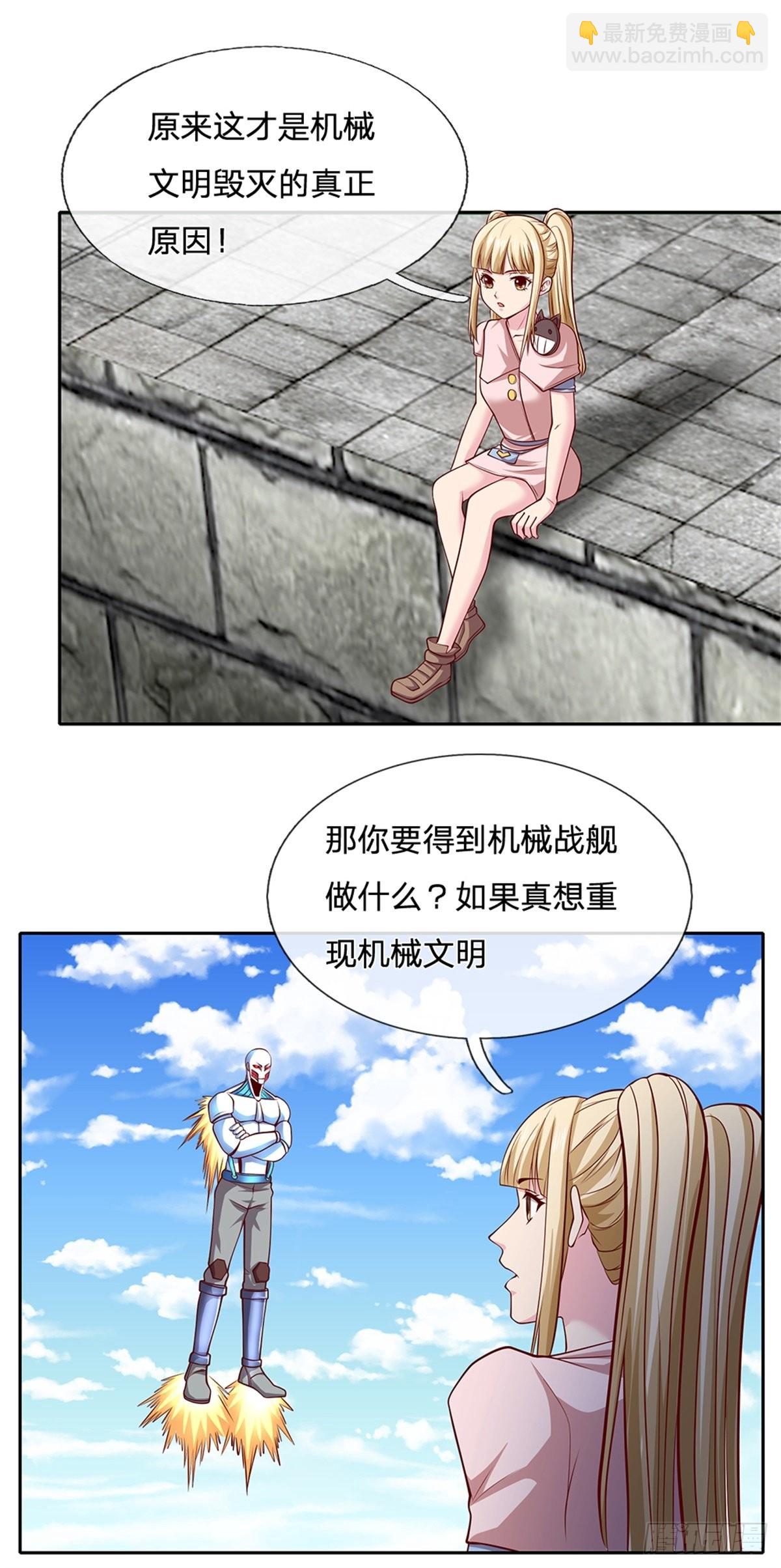 第137话 意识之池25
