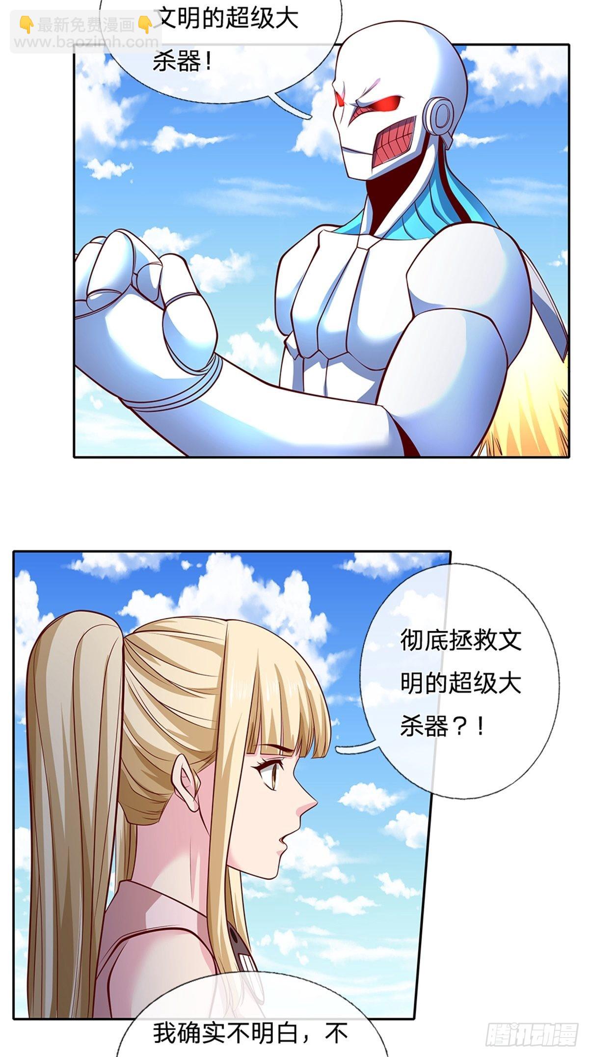 第137话 意识之池28