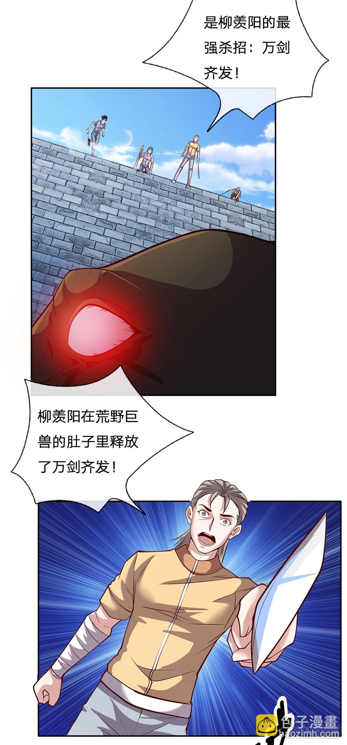 第137话 意识之池4