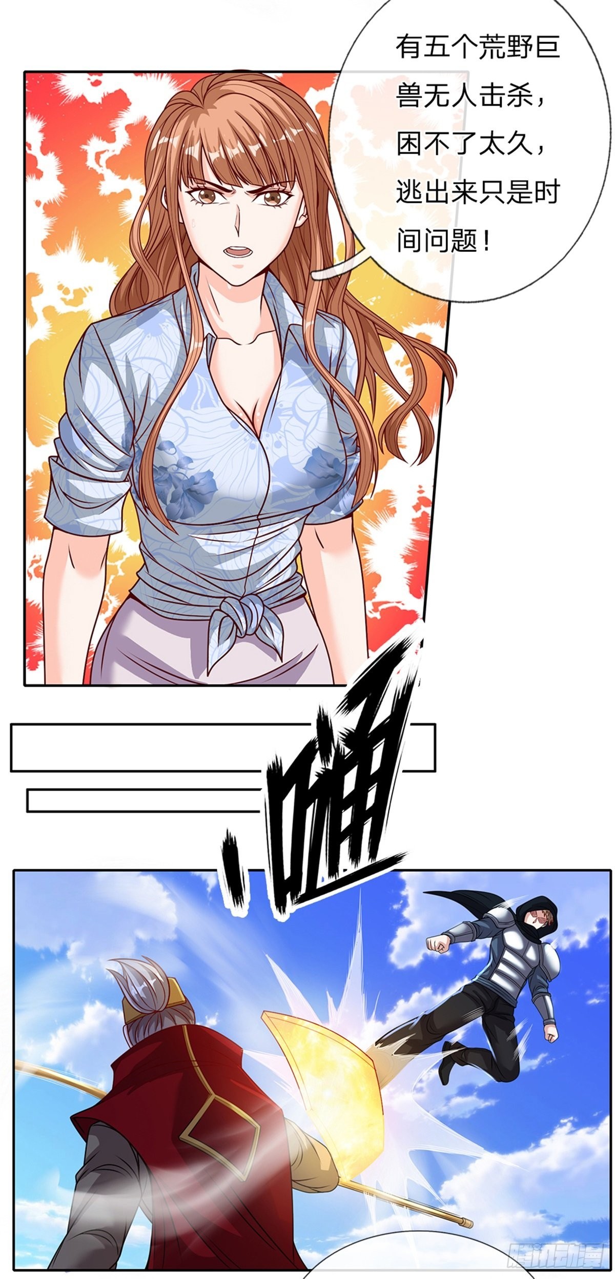 第137话 意识之池9
