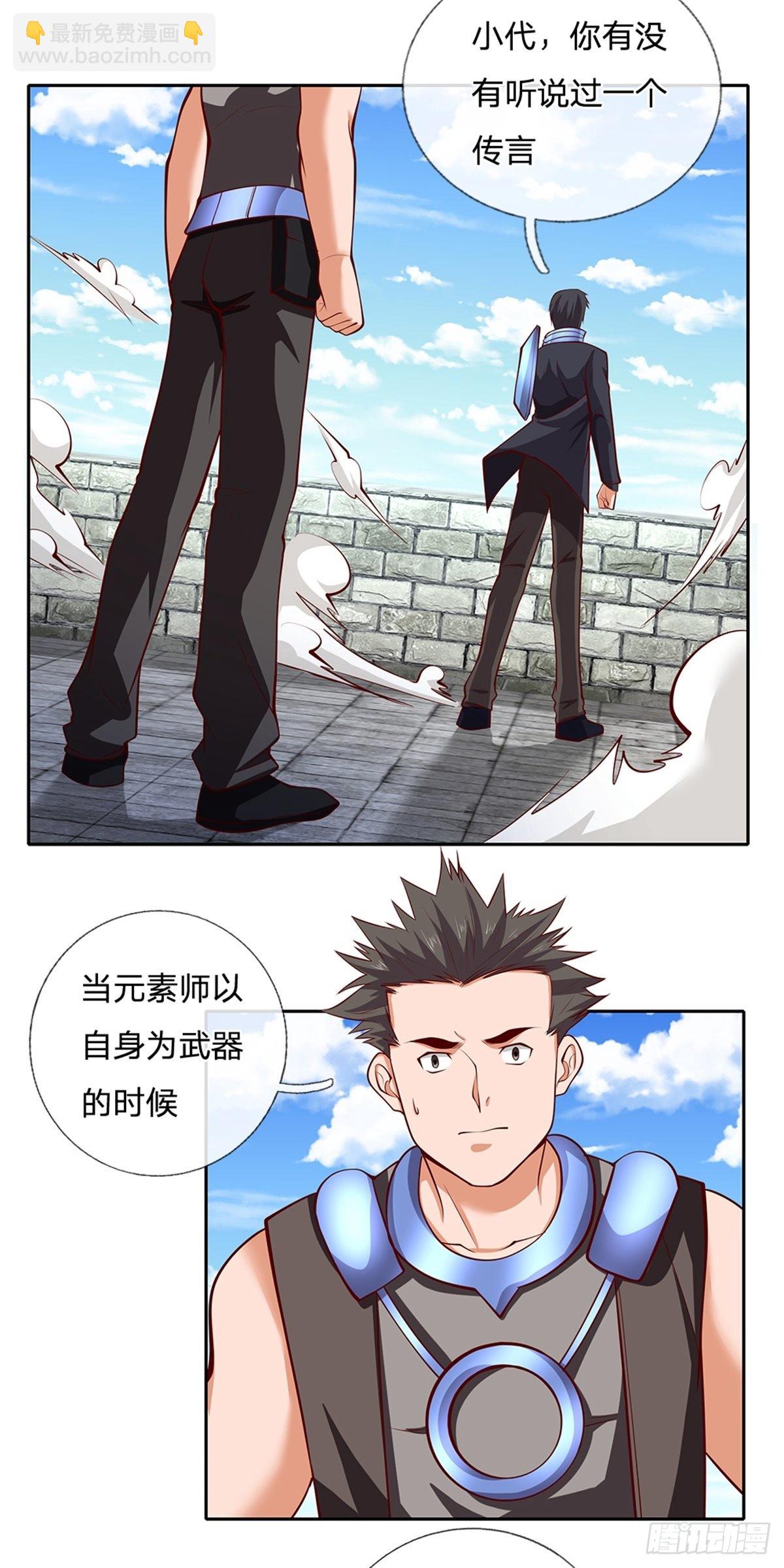 第138话 最后一击12
