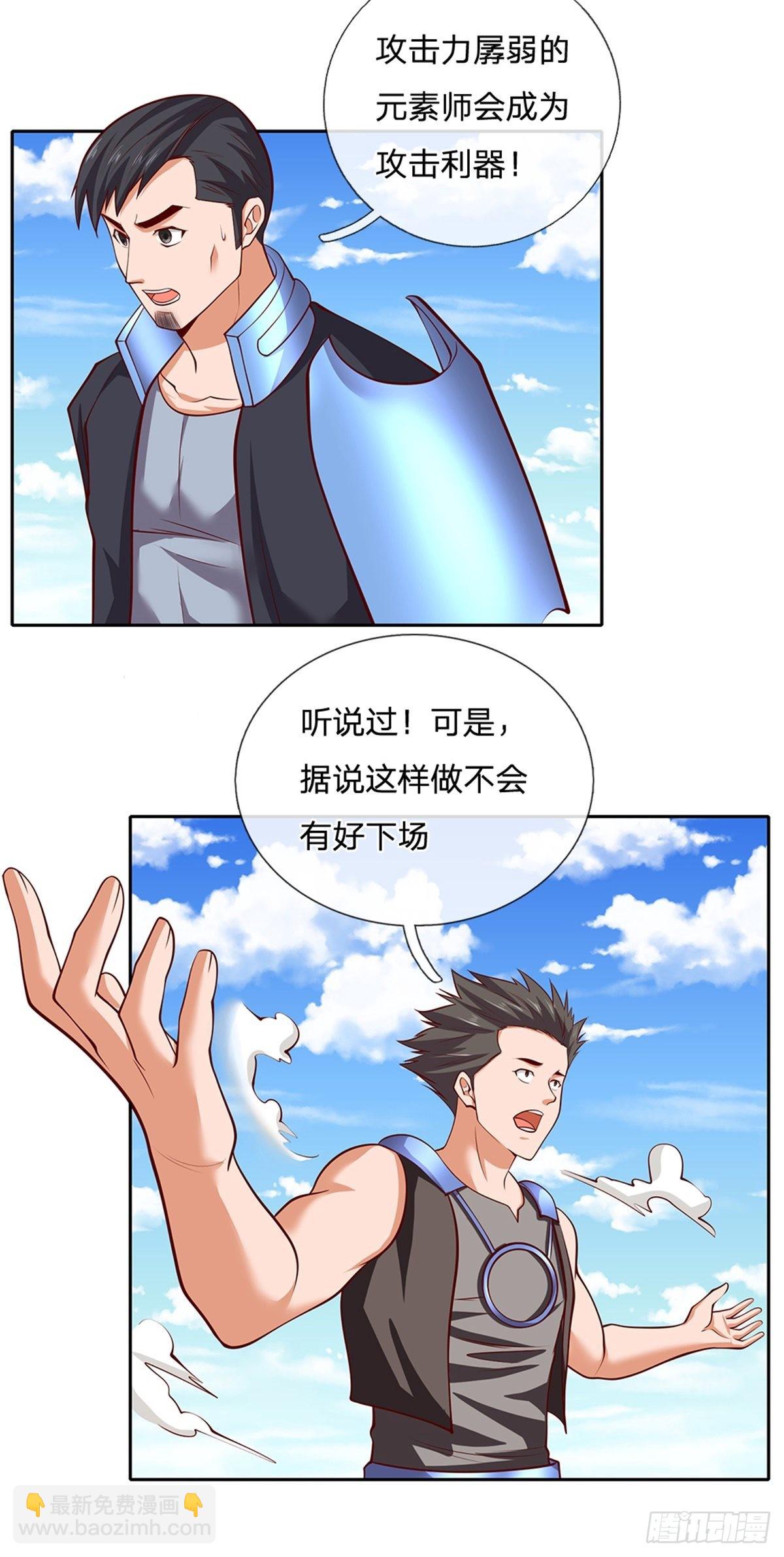 第138话 最后一击13