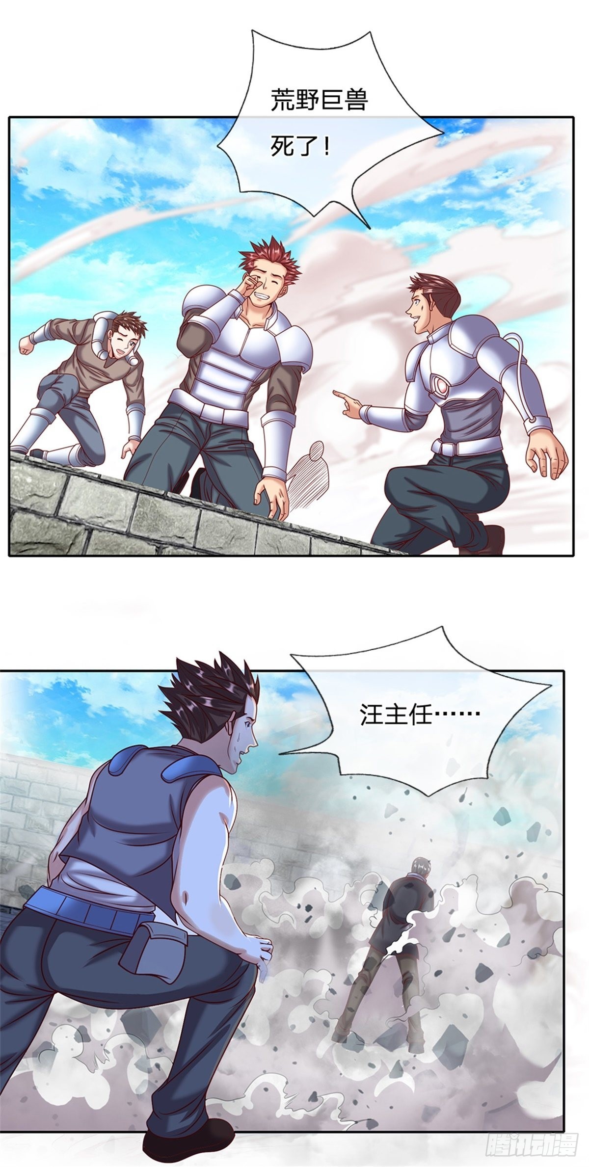 第139话 也许会有奇迹发生2