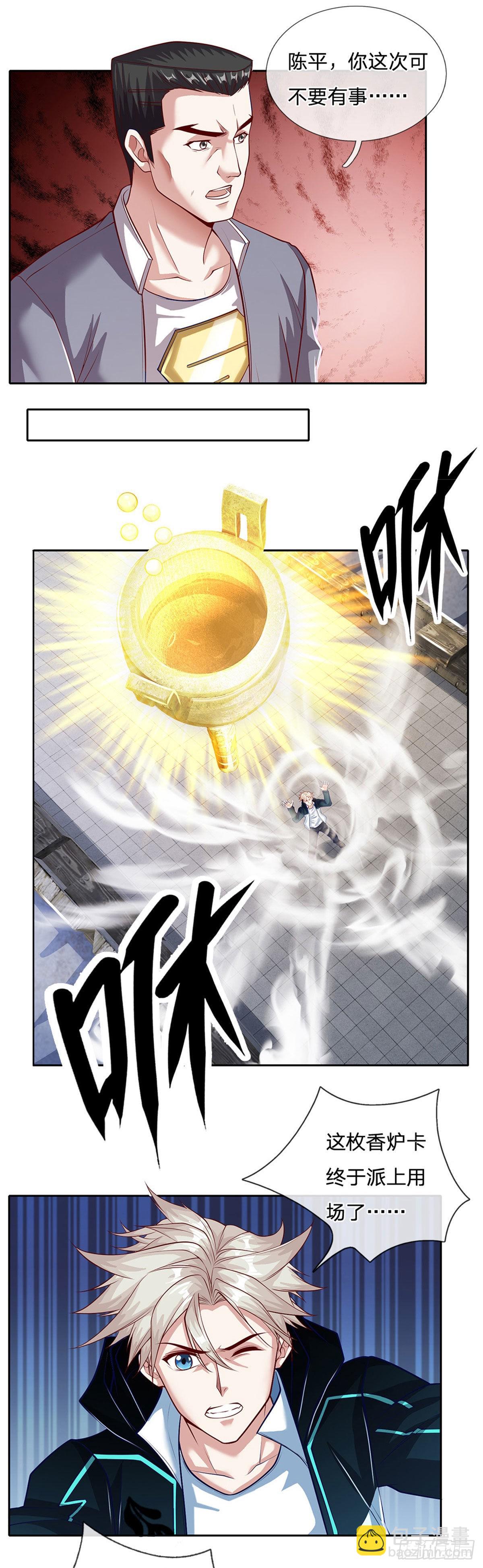 第140话 平平无奇的卡牌师！18