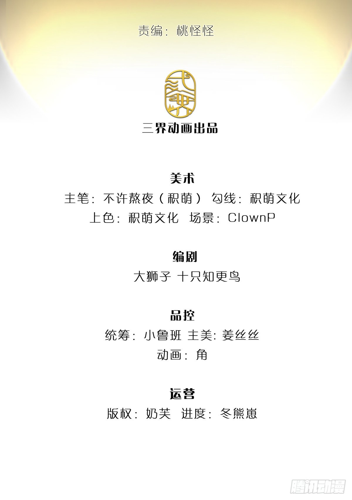 第141话 个体的无力？1