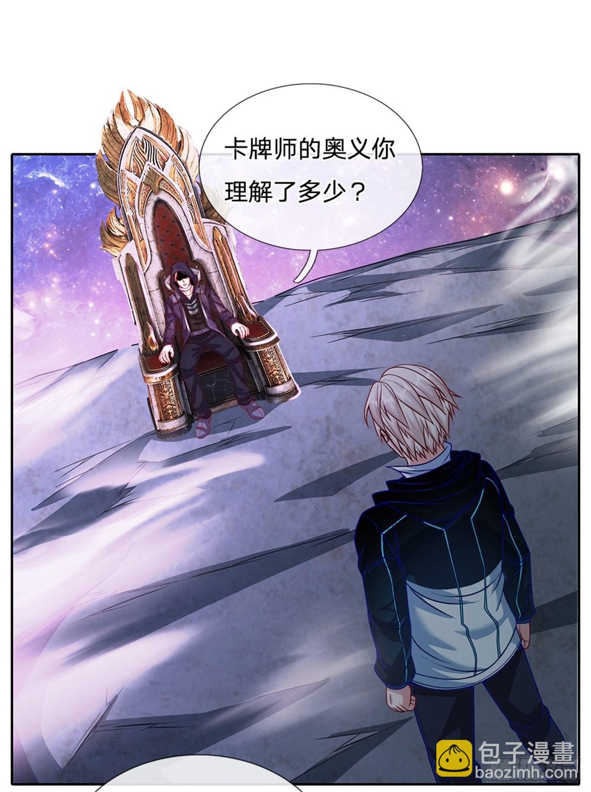第141话 个体的无力？13