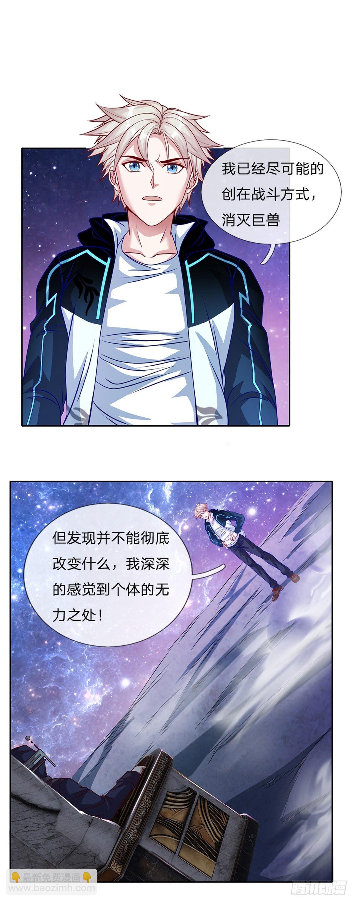 第141话 个体的无力？17