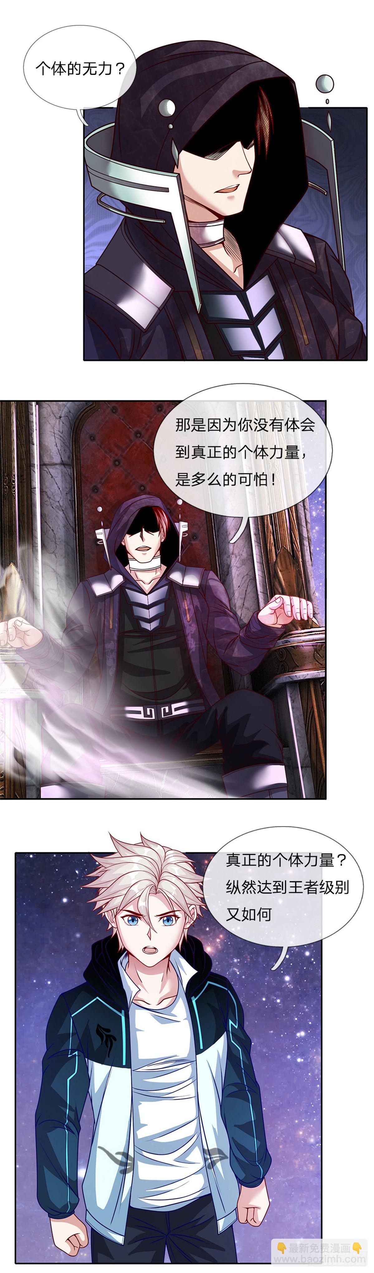 第141话 个体的无力？18