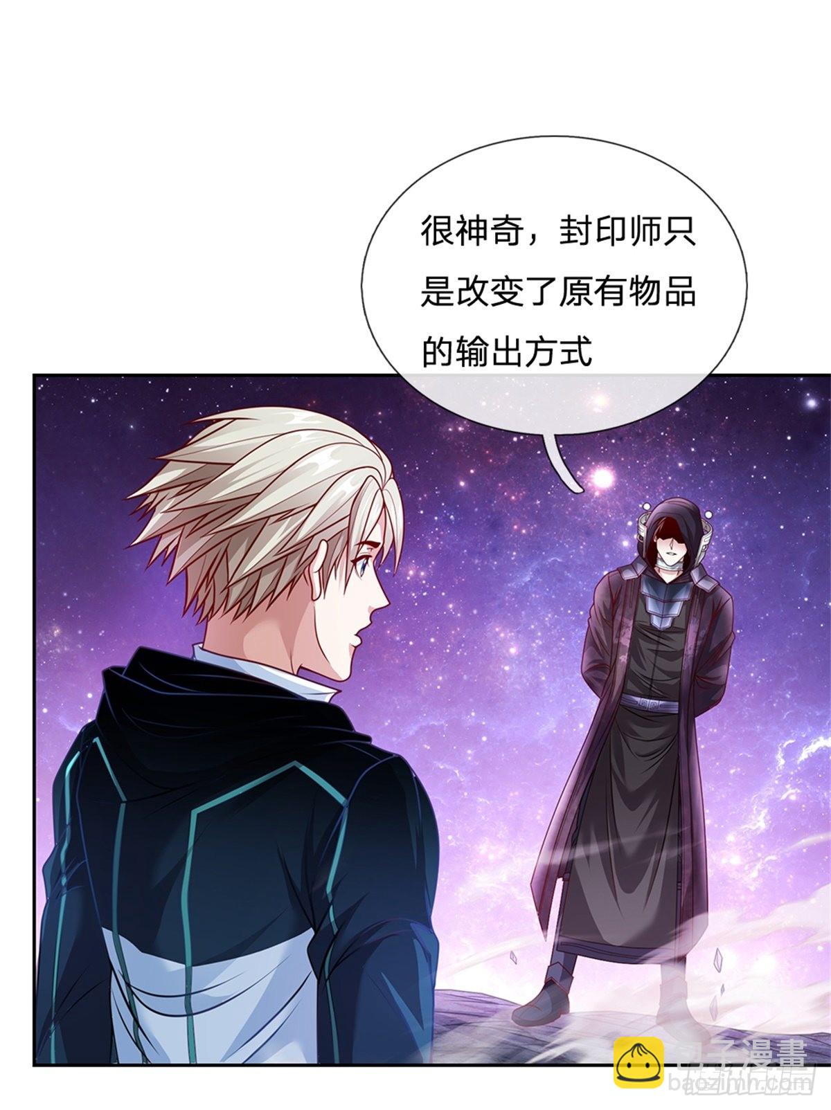 第144话 提升精神力1