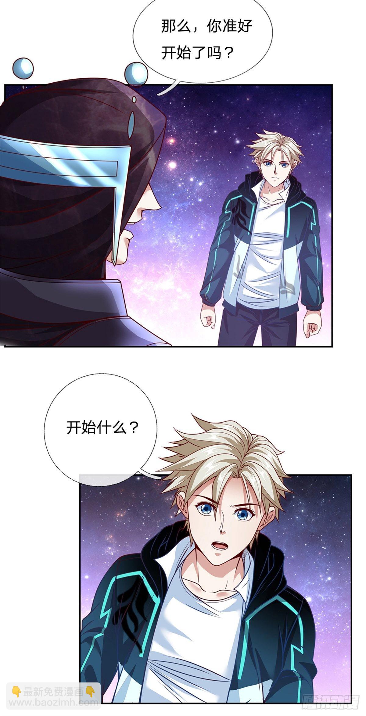 第144话 提升精神力14