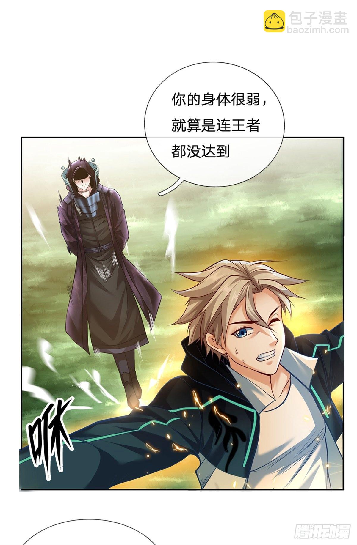 第144话 提升精神力28