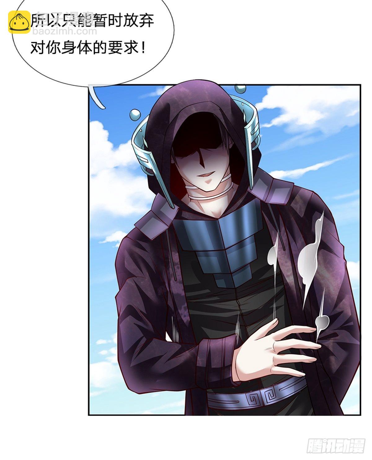 第144话 提升精神力29